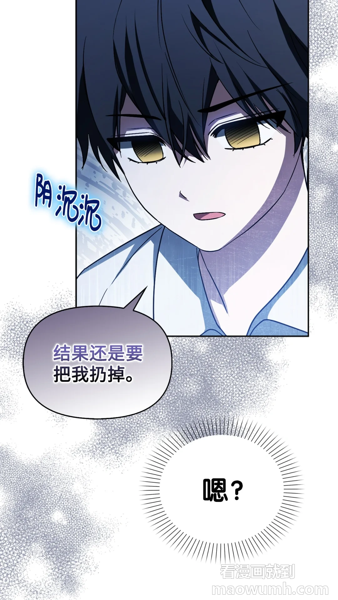 不能让他们见面 第53页