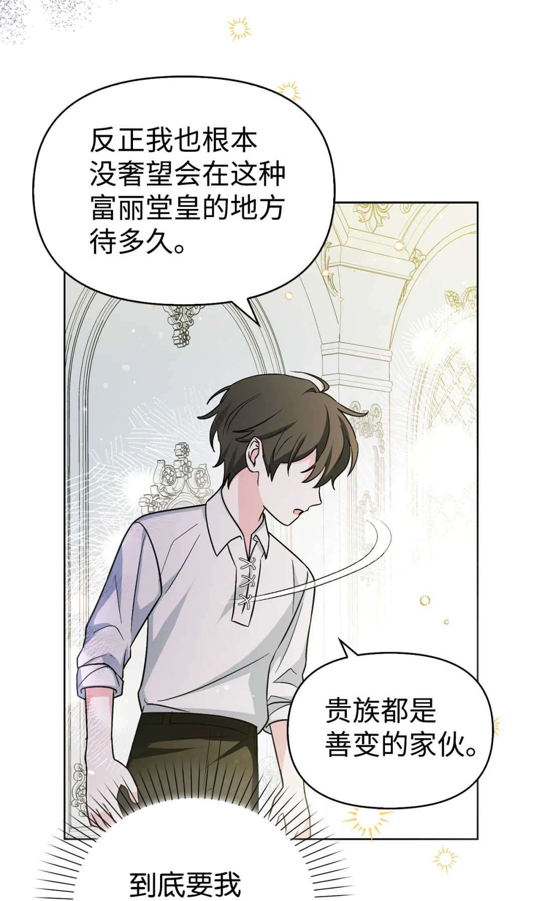 不能让他们见面 第54页