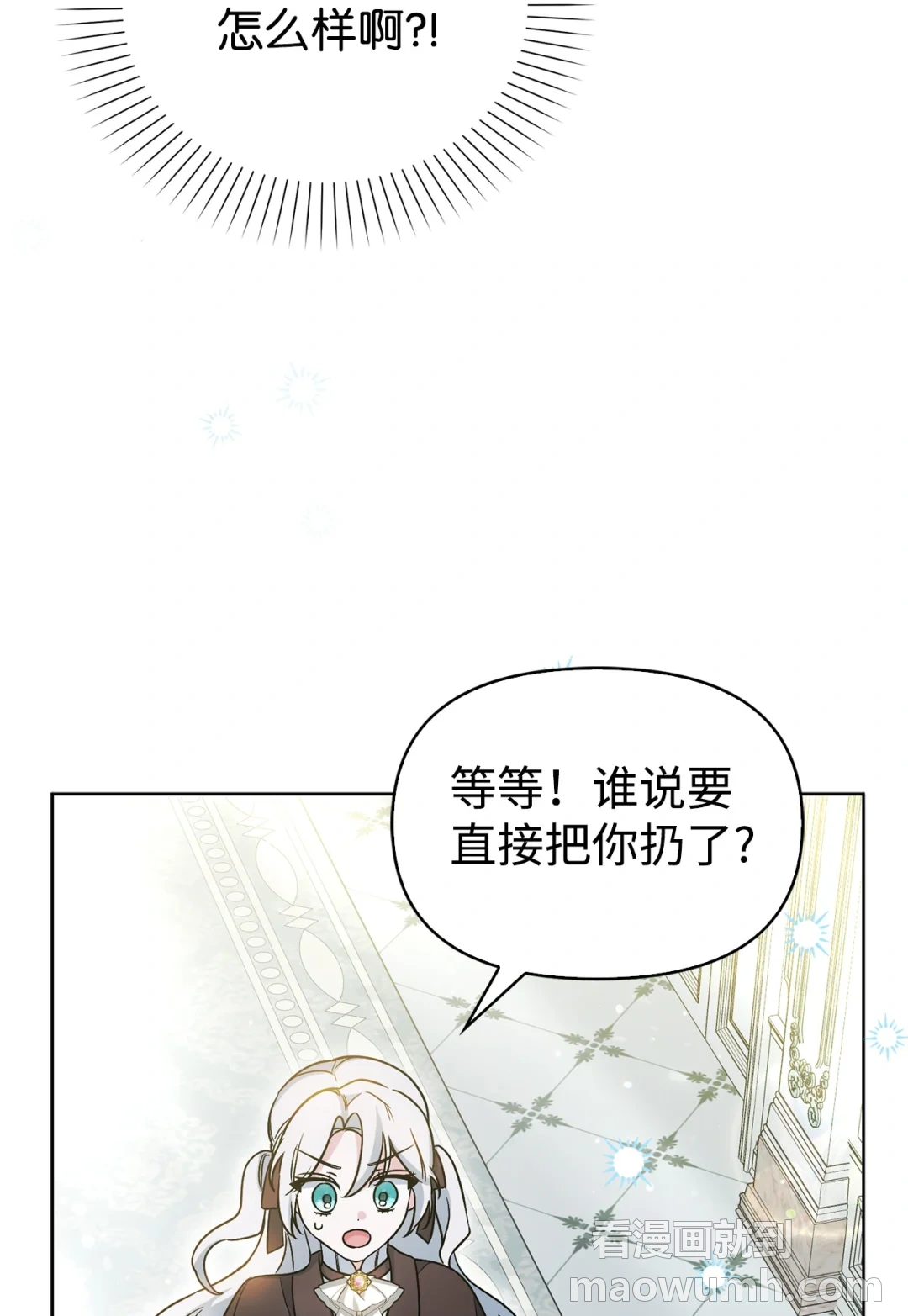 不能让他们见面 第55页