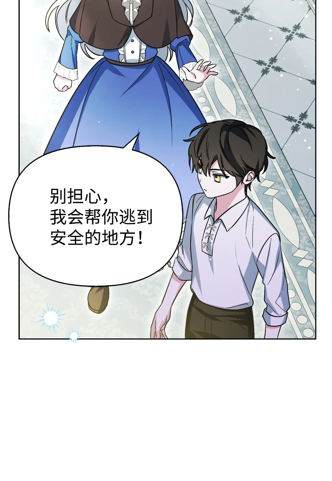 不能让他们见面 第56页