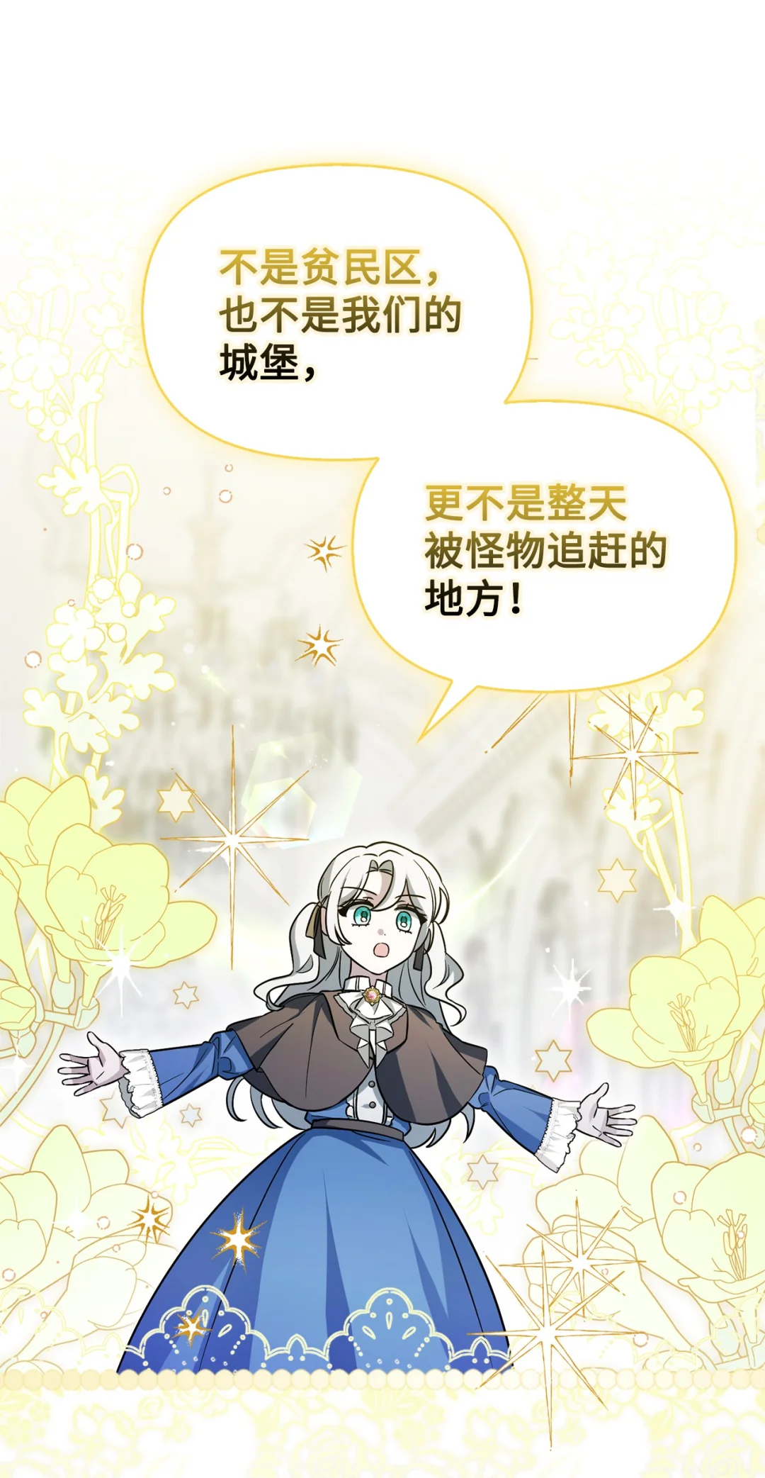 不能让他们见面 第58页