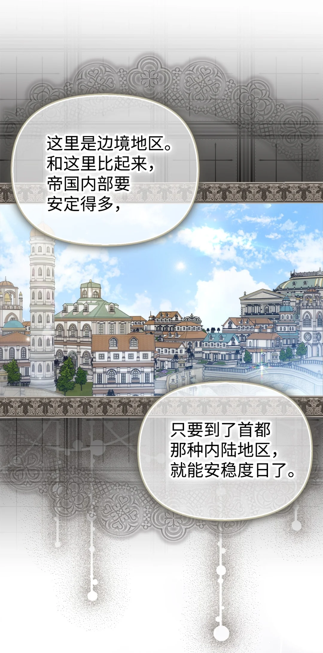 不能让他们见面 第60页
