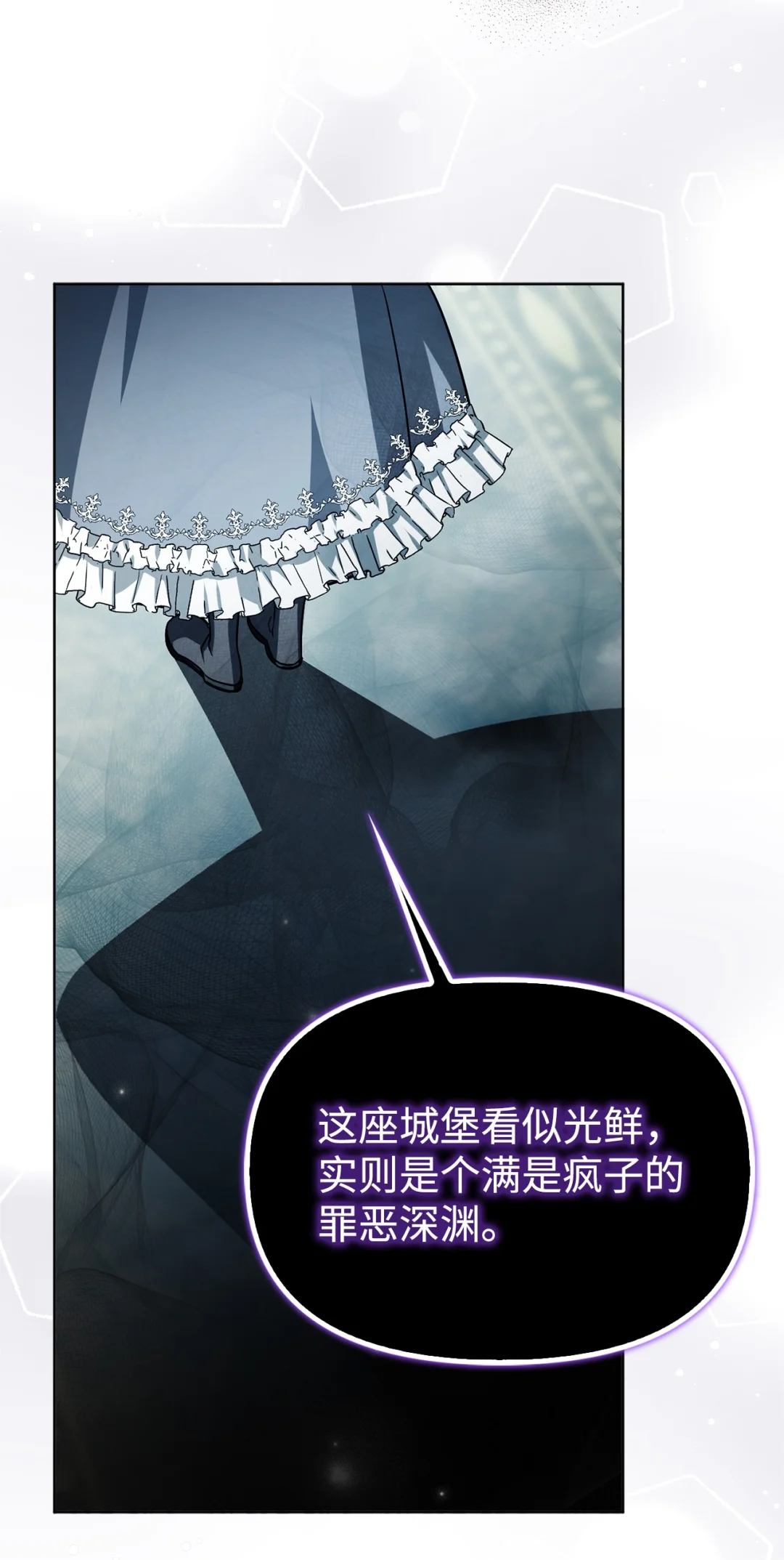 不能让他们见面 第61页