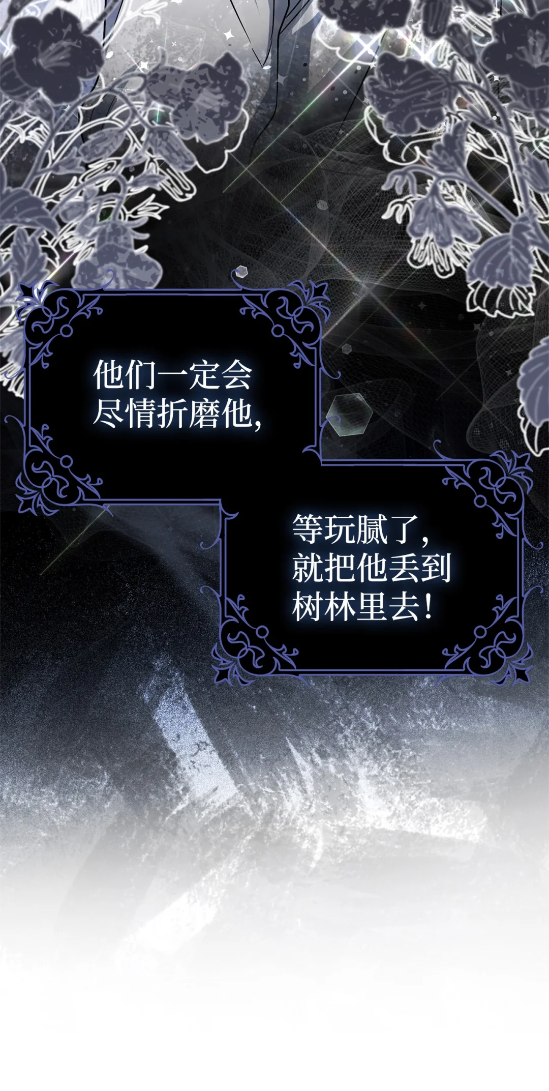 不能让他们见面 第64页