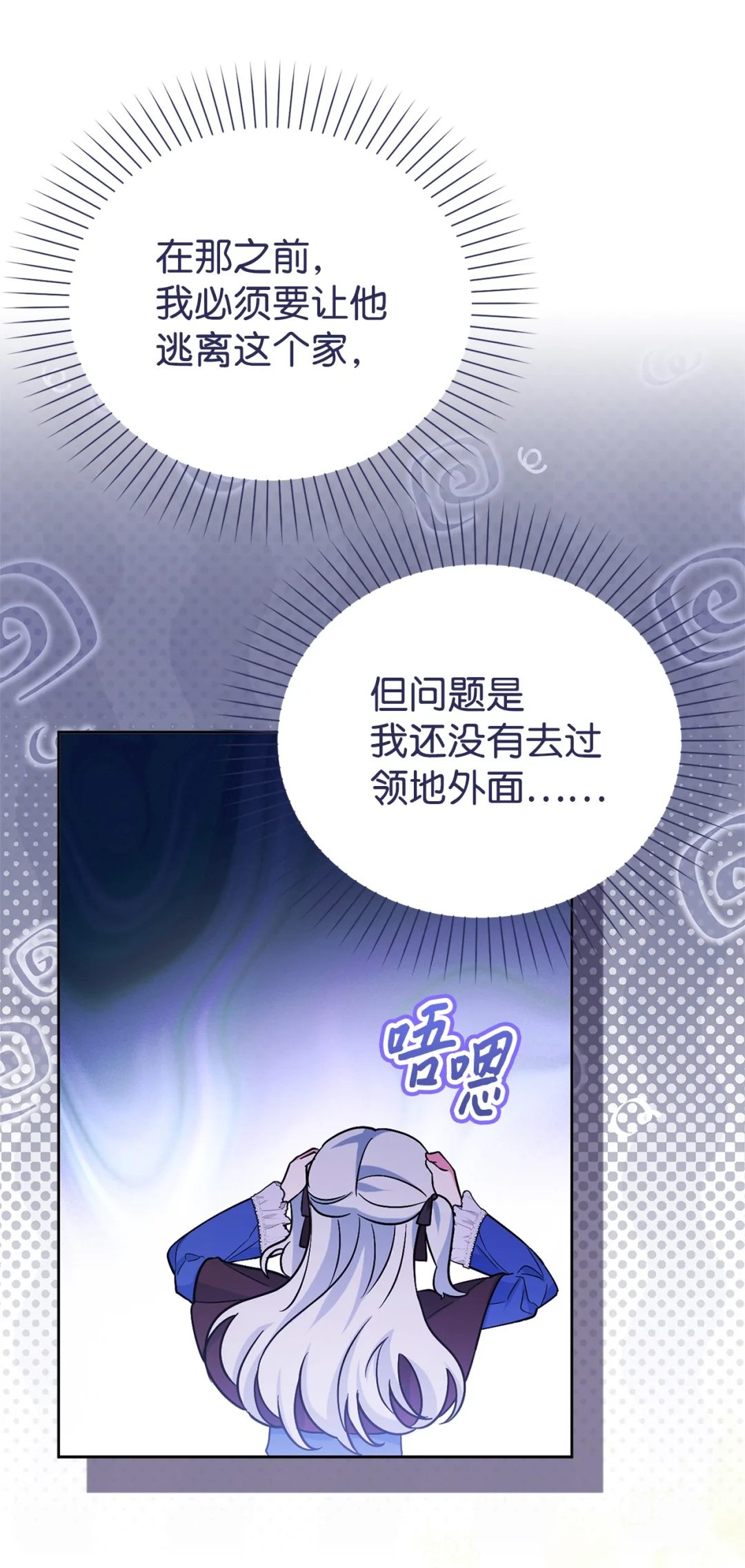 不能让他们见面 第65页