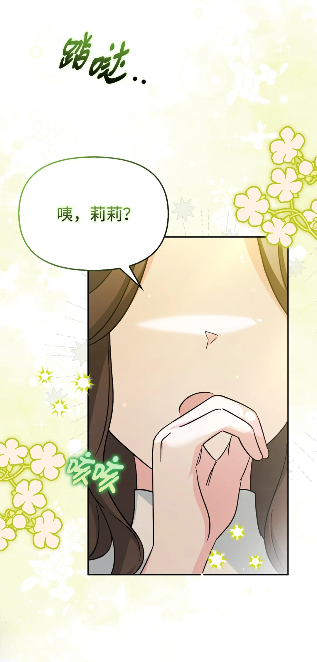 不能让他们见面 第66页