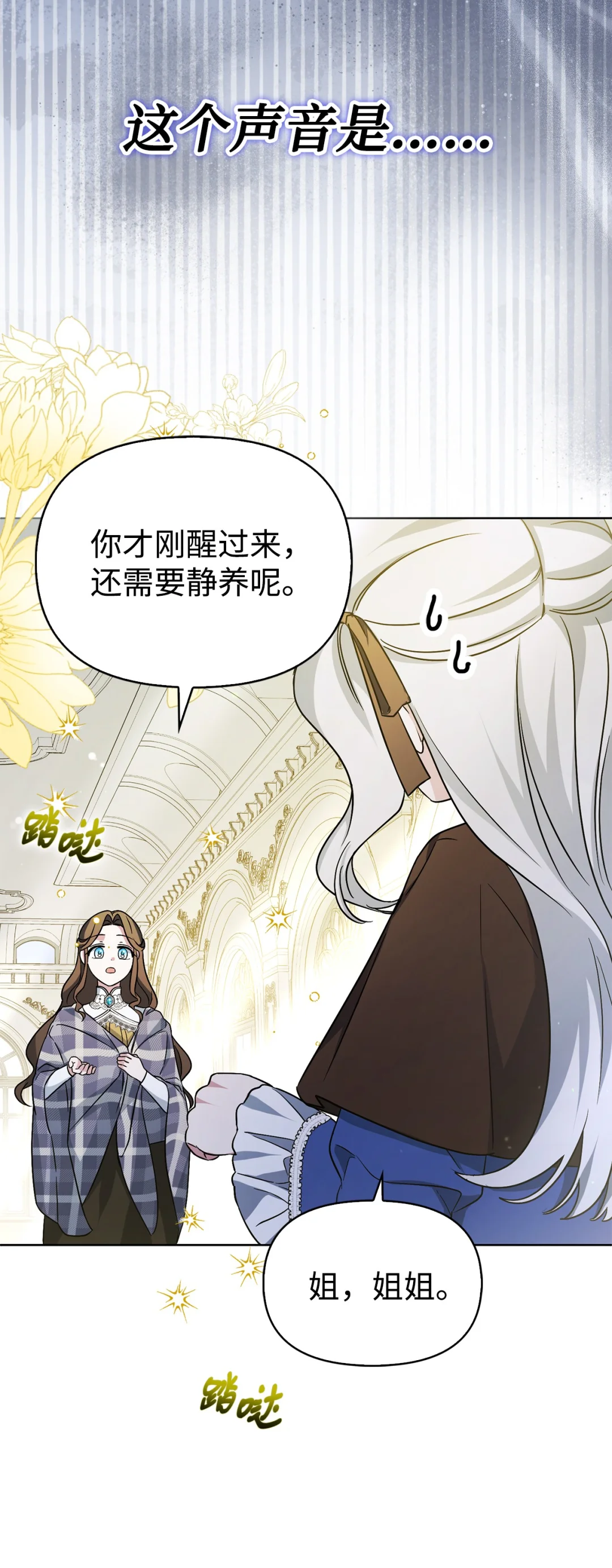 不能让他们见面 第68页