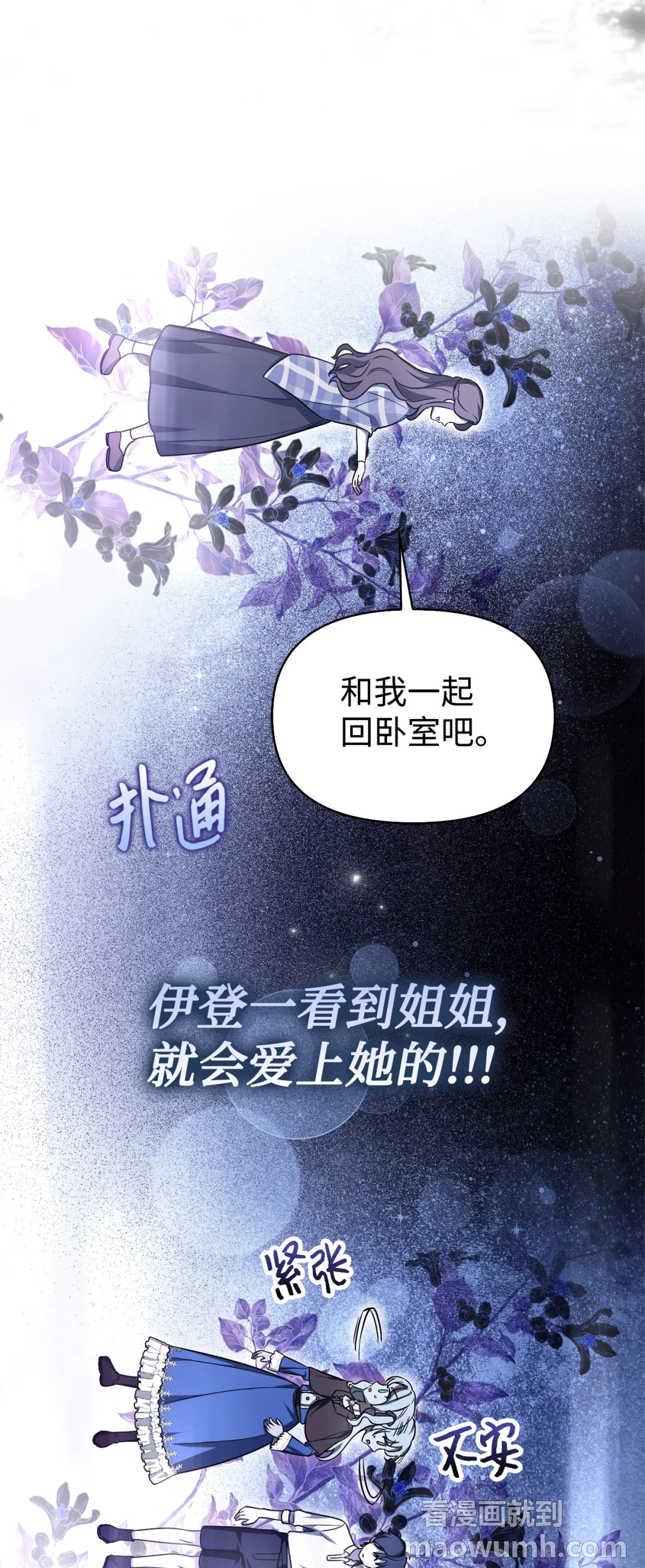 不能让他们见面 第72页