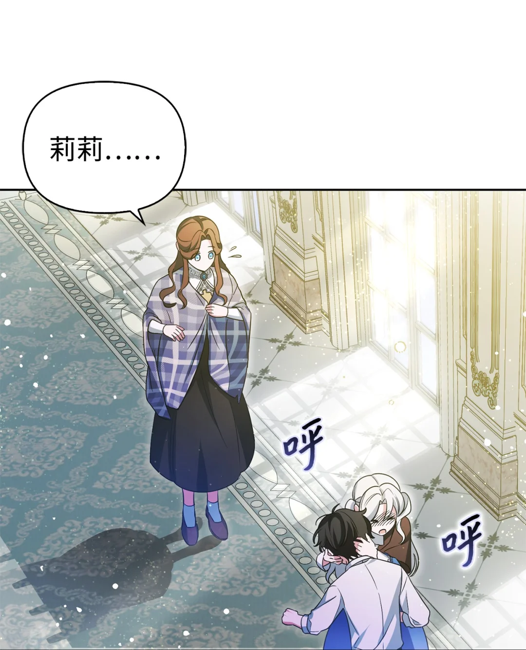 不能让他们见面 第86页