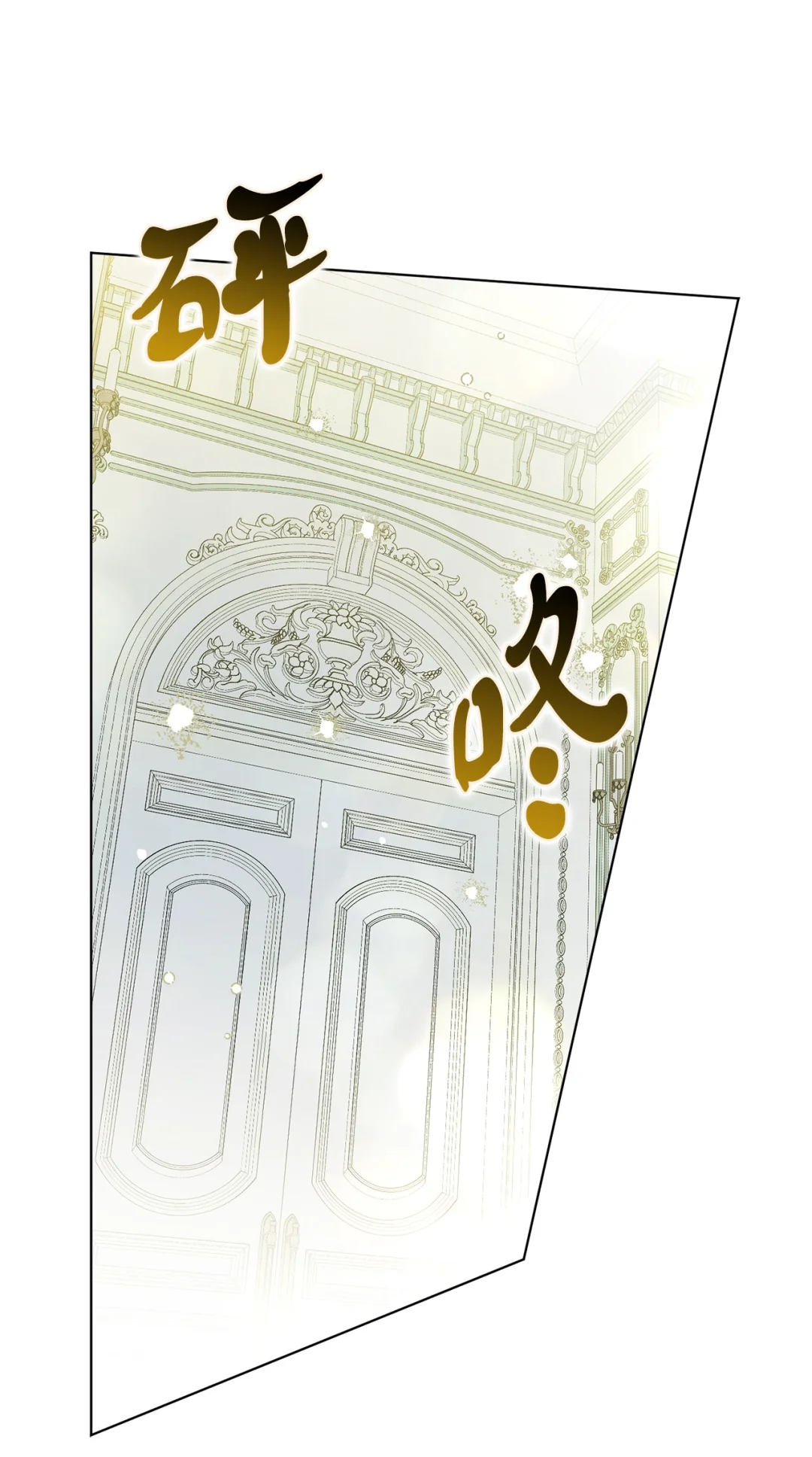 不能让他们见面 第90页