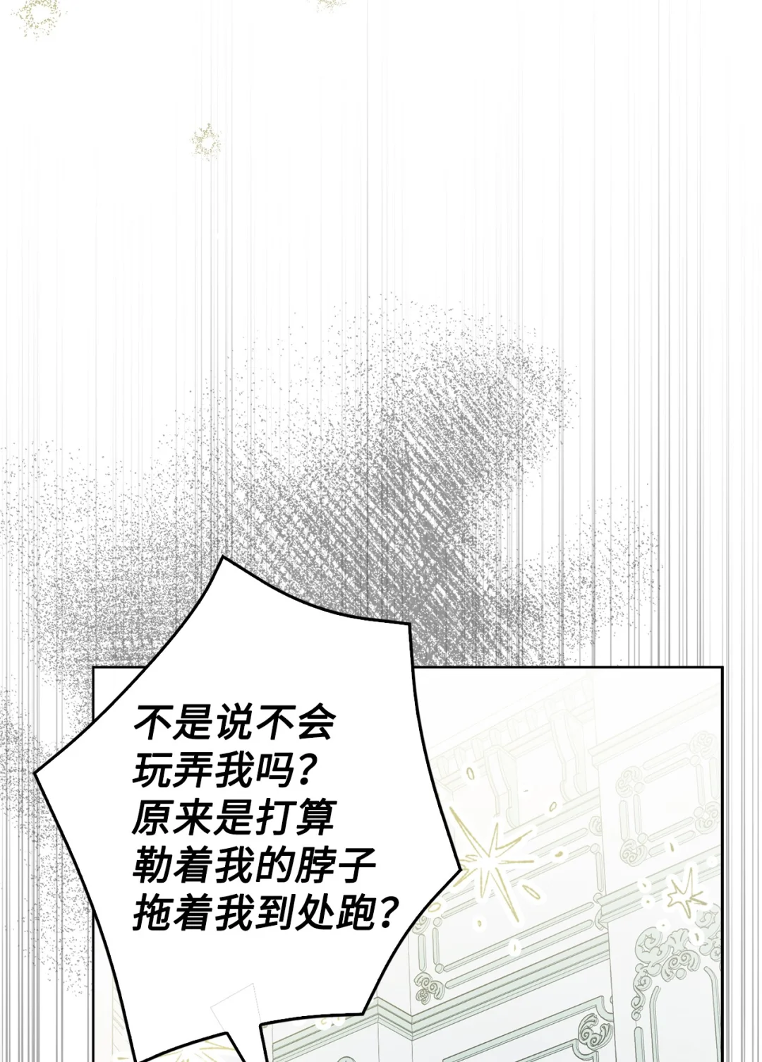 不能让他们见面 第92页