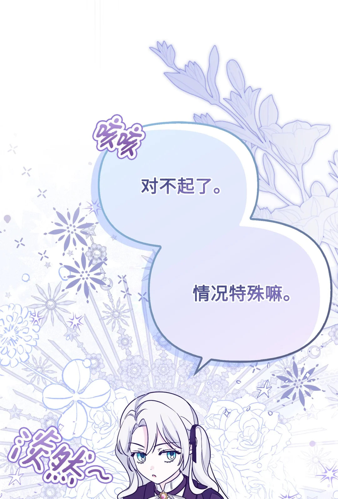 不能让他们见面 第94页