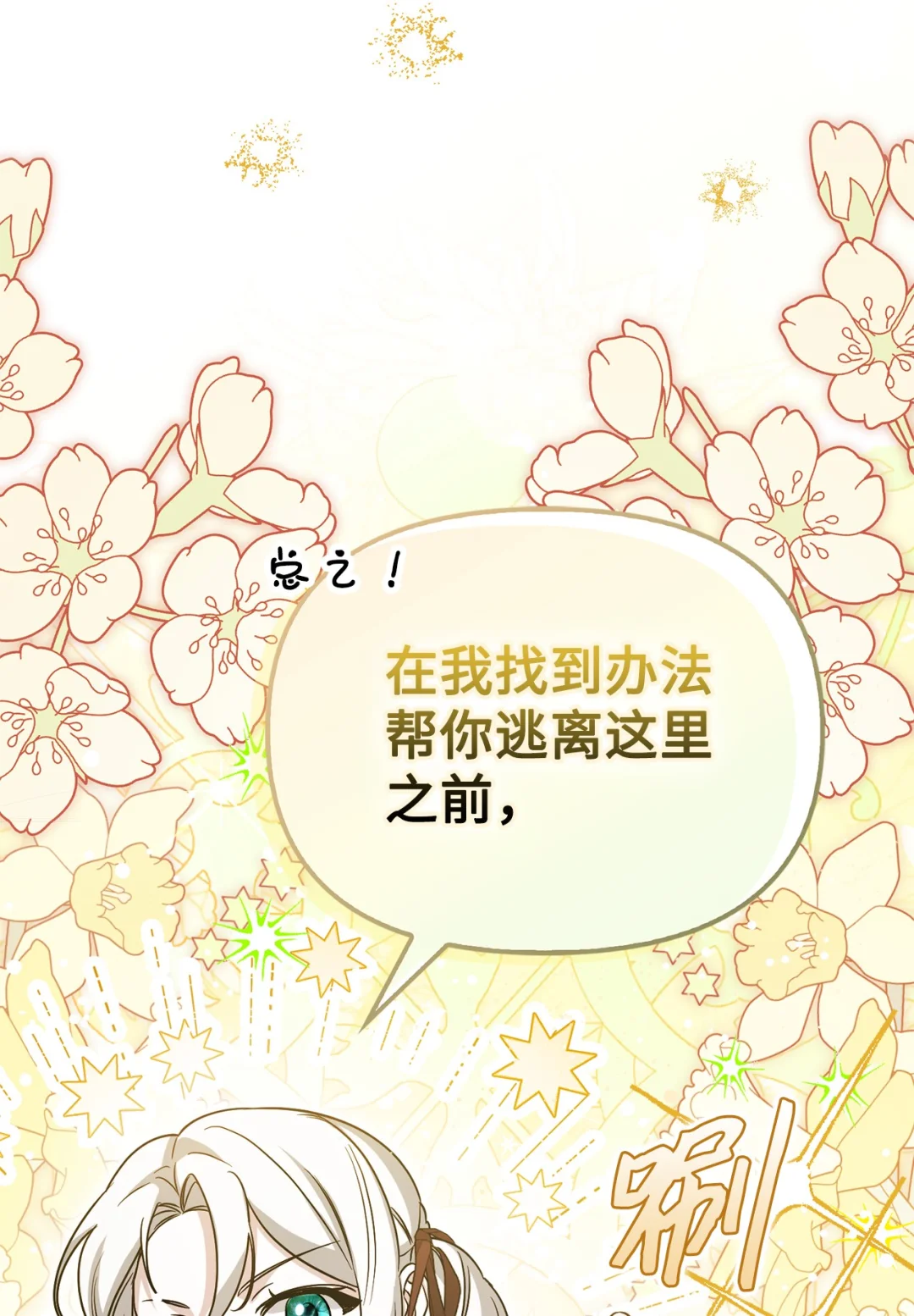 不能让他们见面 第97页