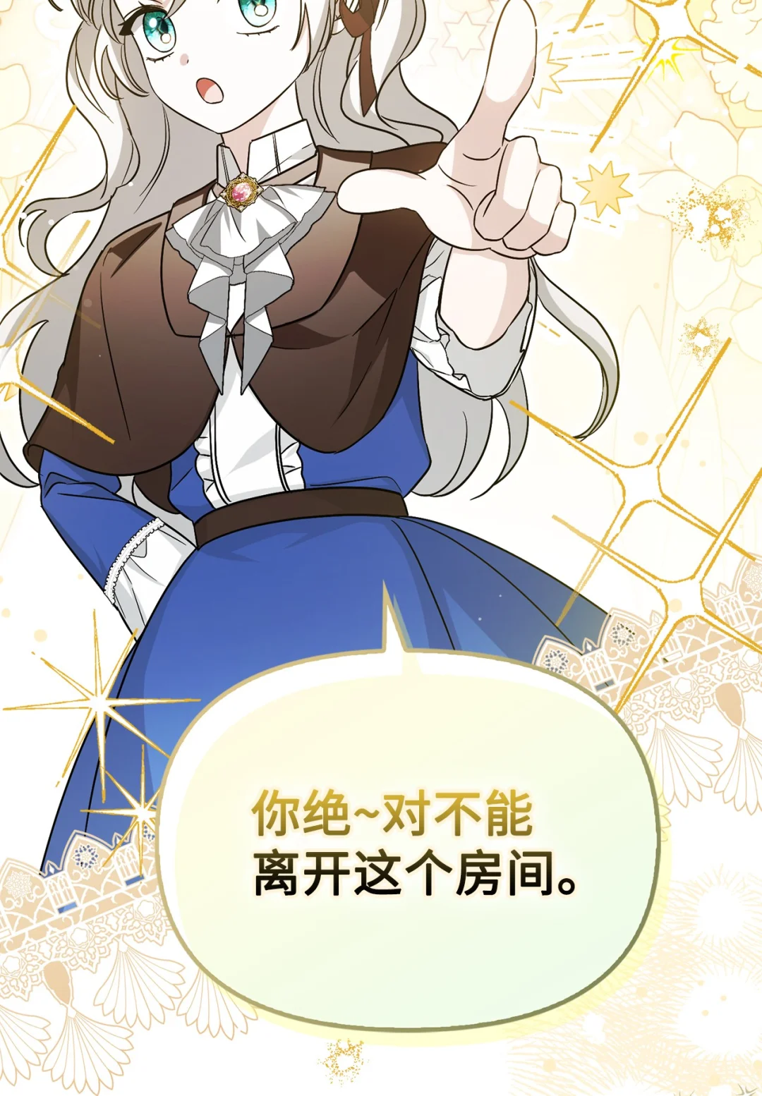 不能让他们见面 第98页