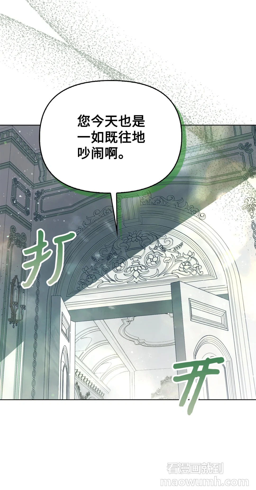 不能让他们见面 第100页