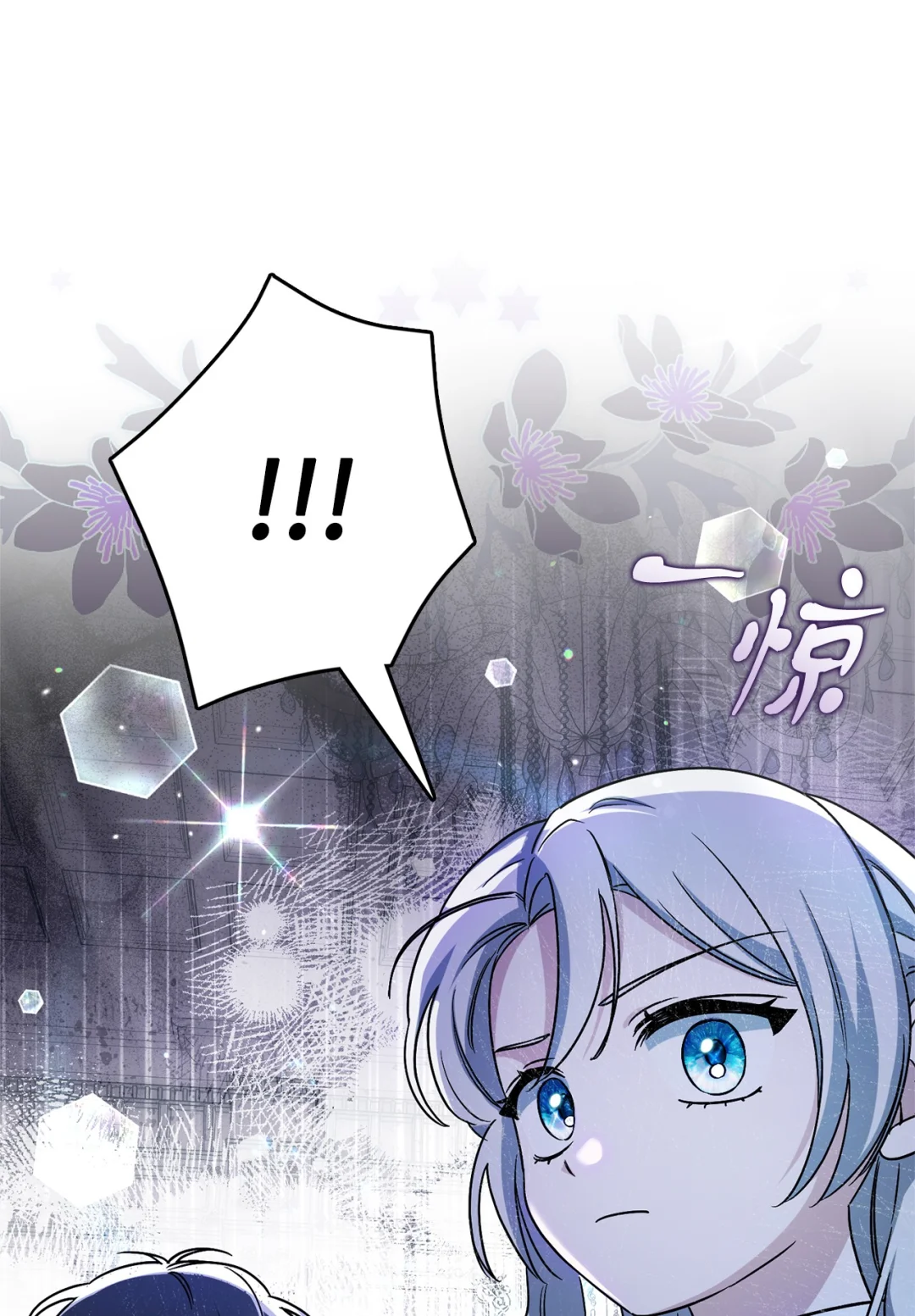 不能让他们见面 第101页