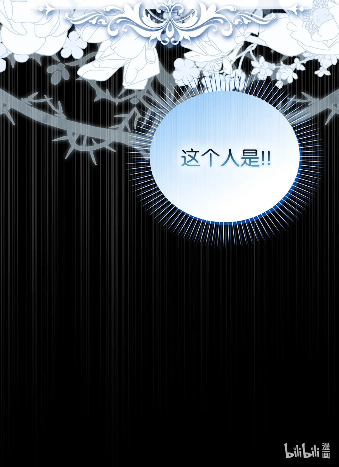 不能让他们见面 第104页
