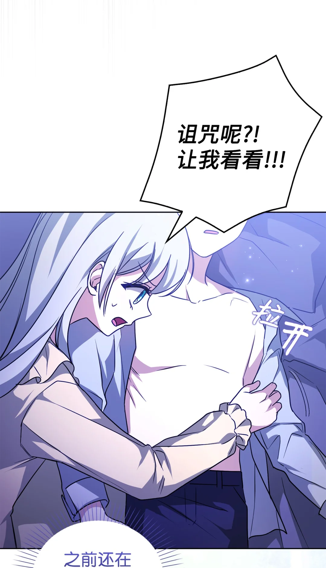 硬气反击 第7页