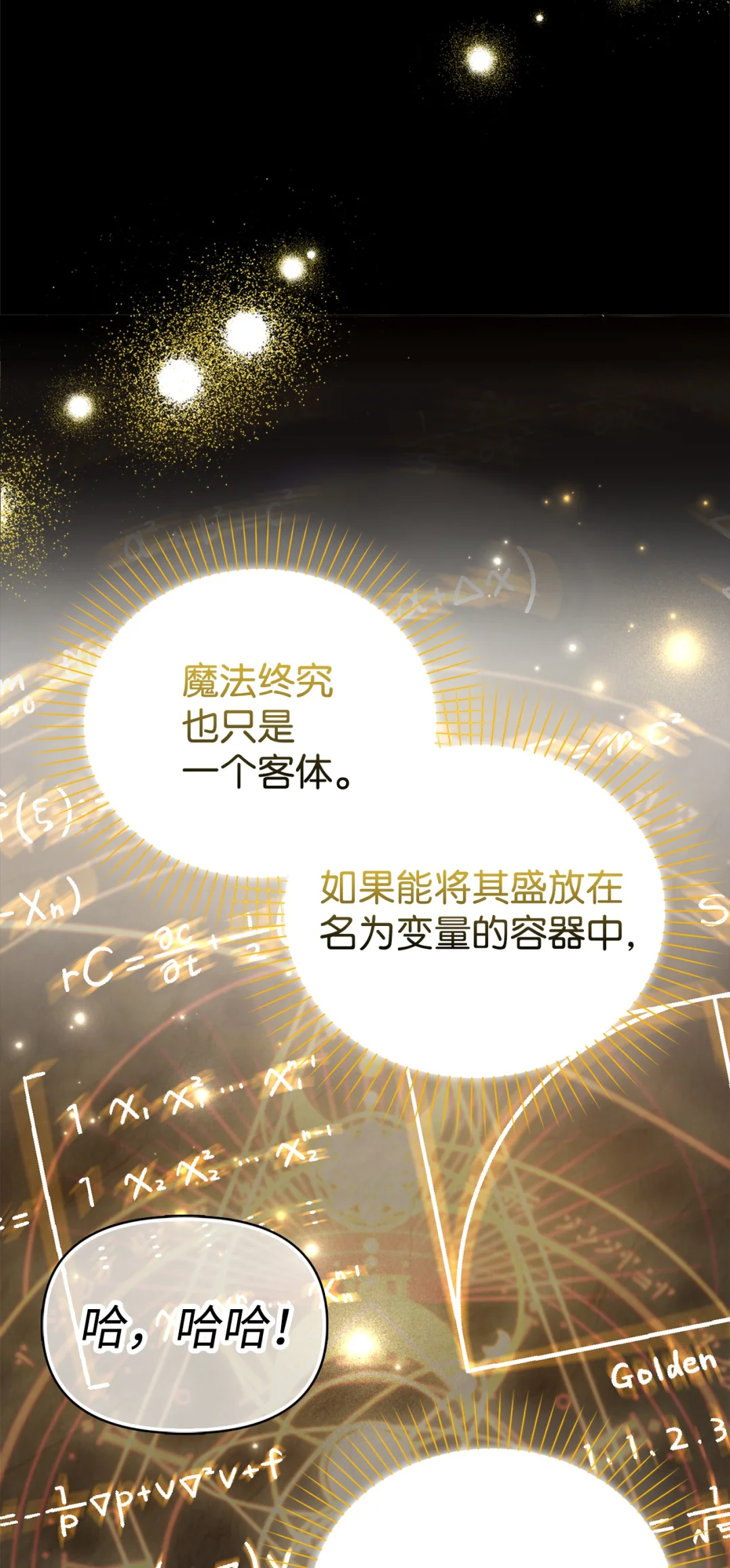 硬气反击 第14页