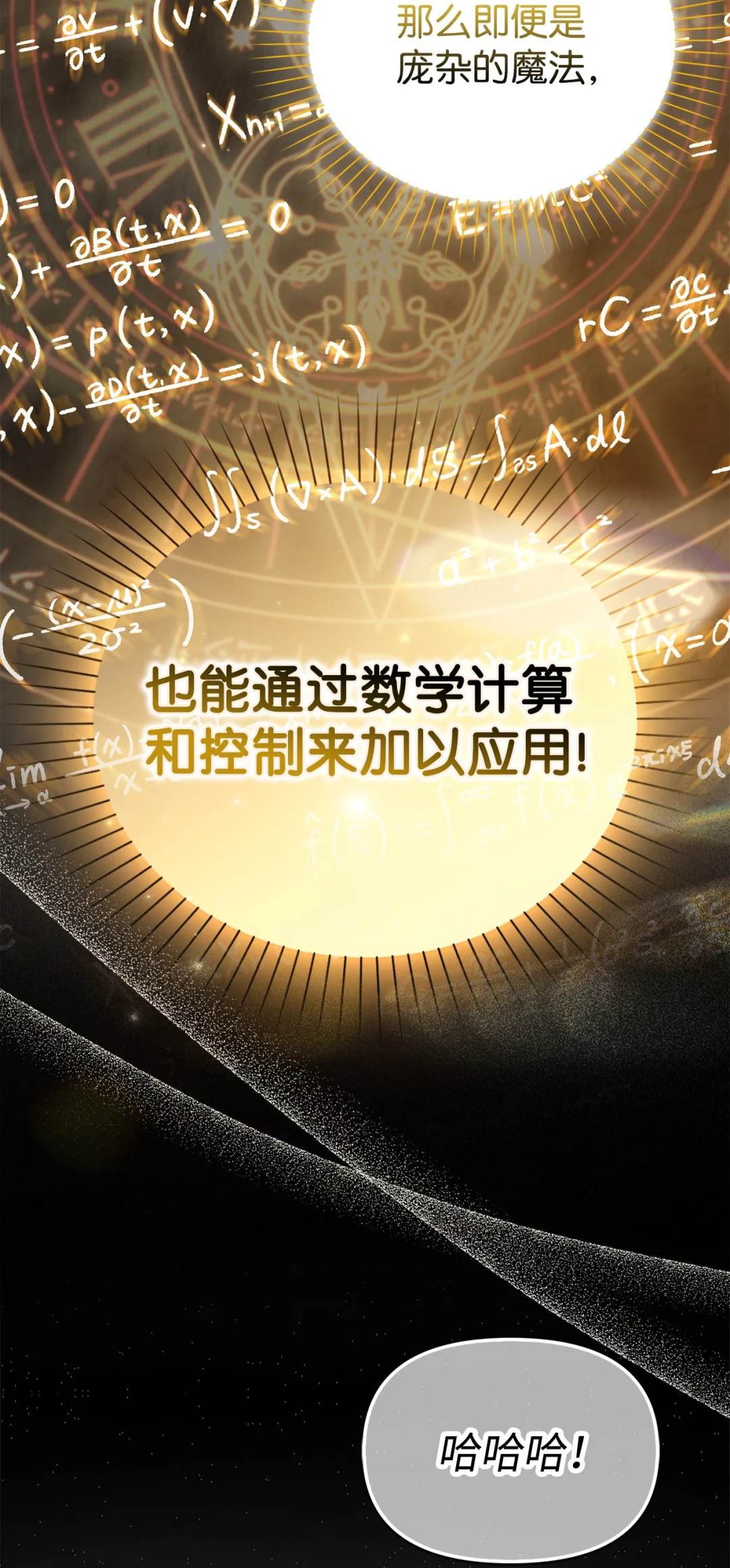 硬气反击 第15页