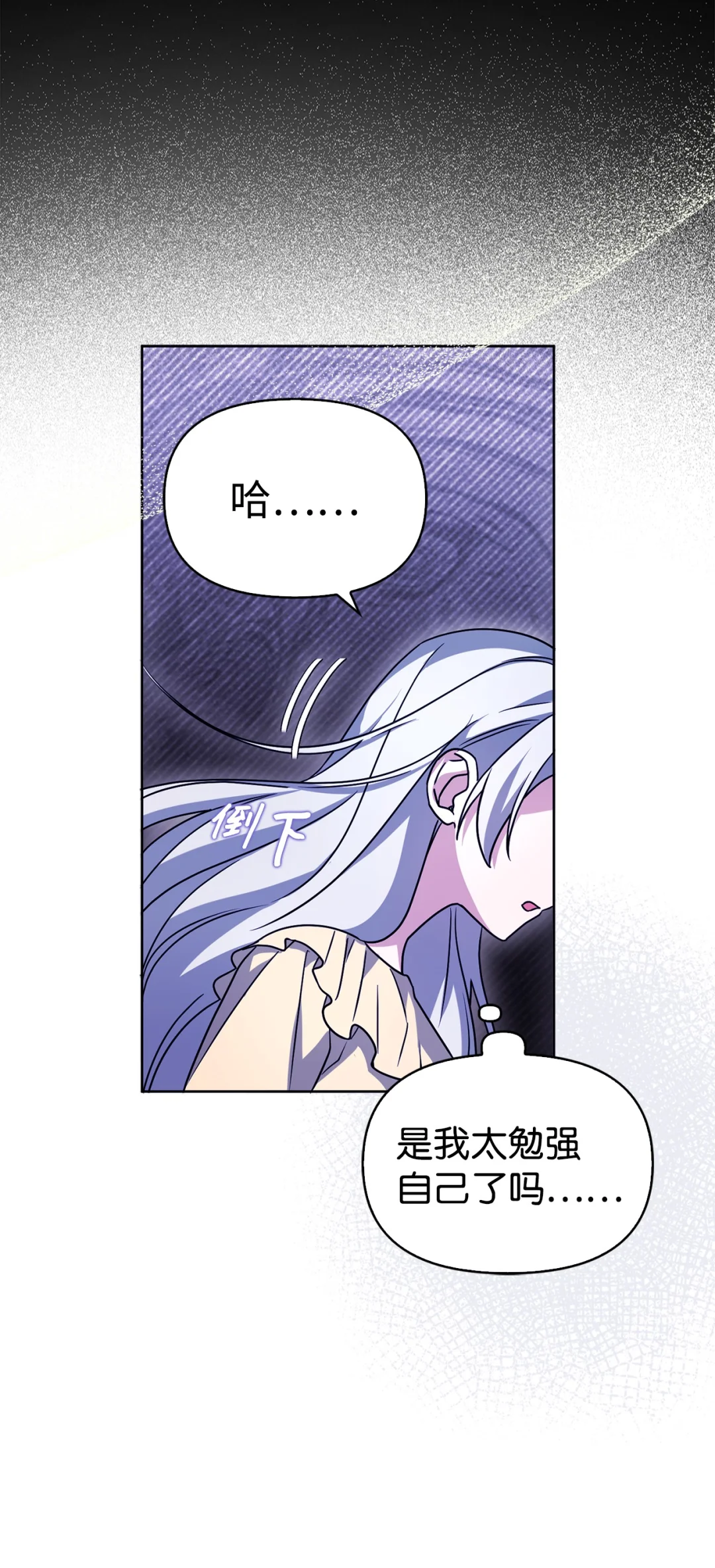 硬气反击 第16页