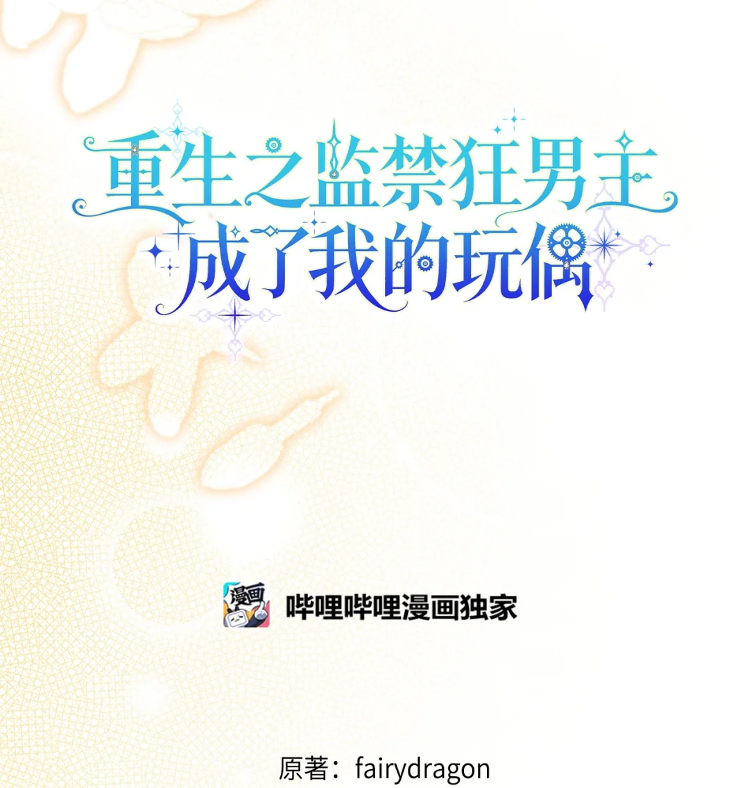 硬气反击 第21页