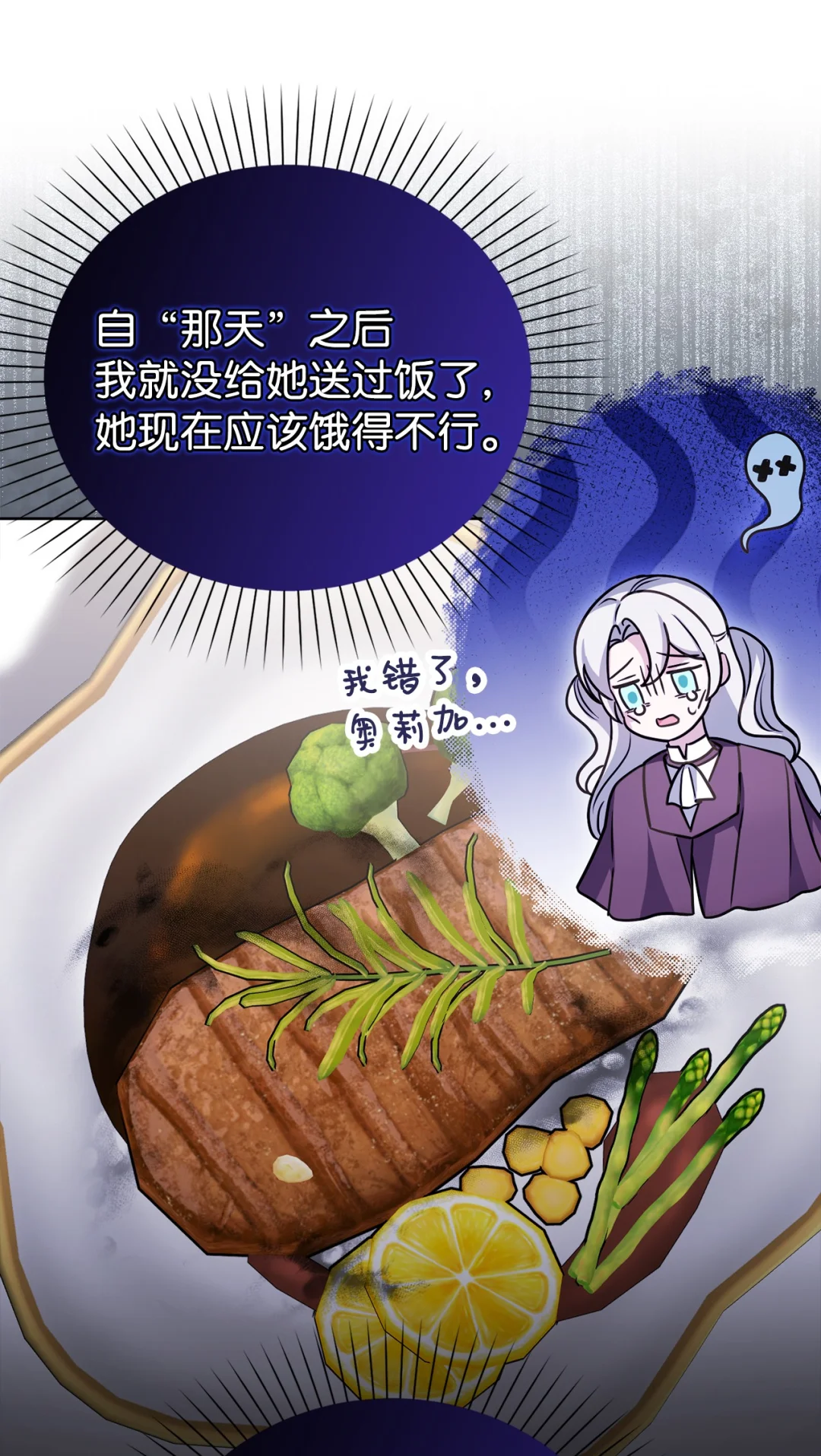 硬气反击 第25页