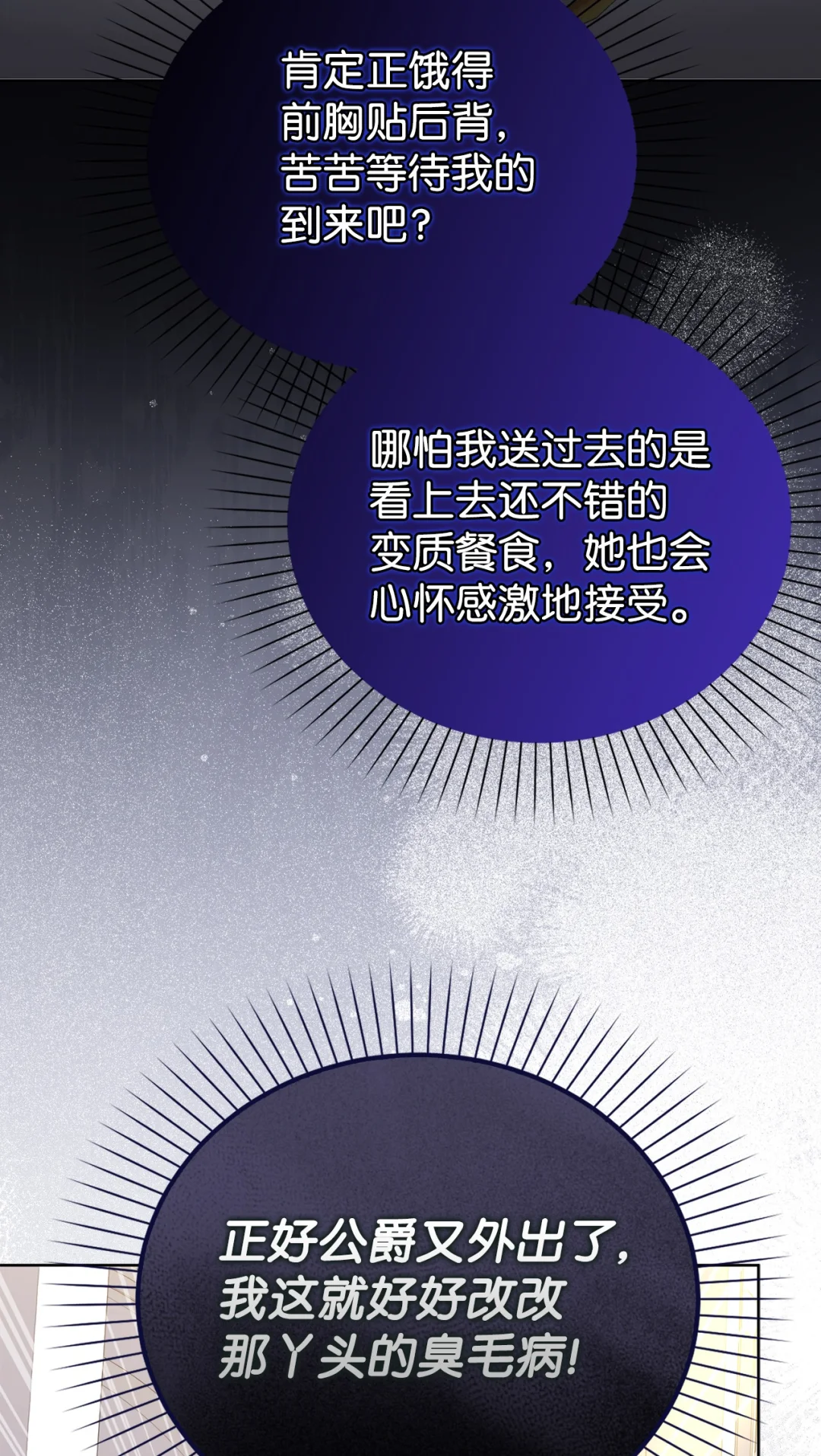 硬气反击 第26页