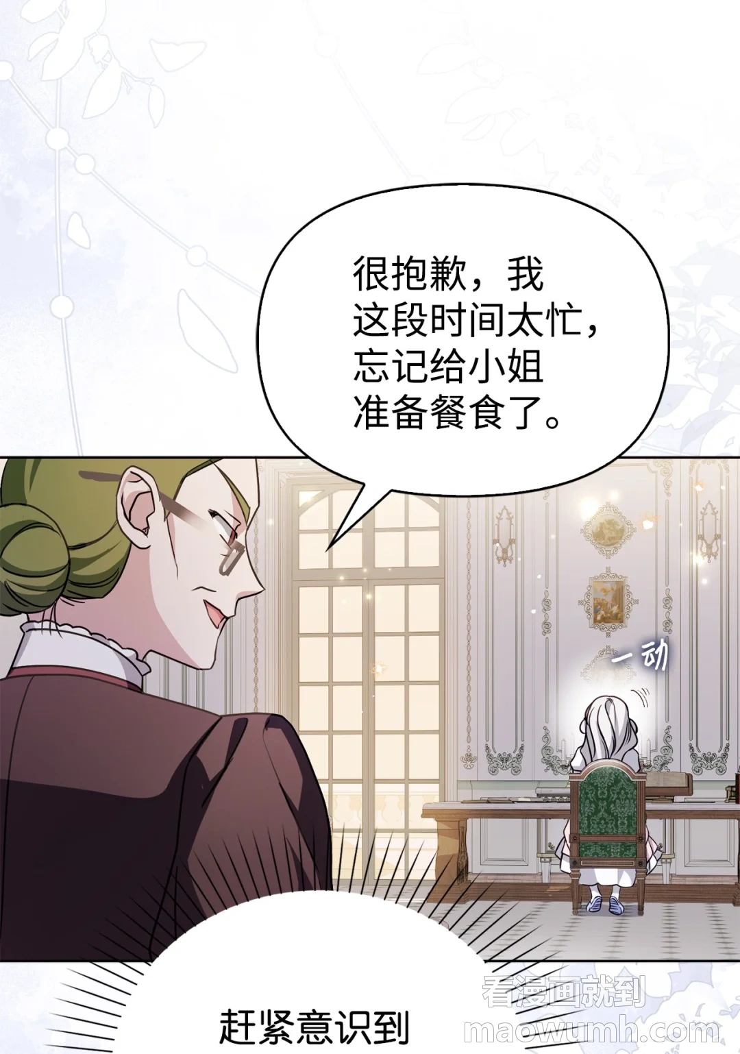 硬气反击 第28页