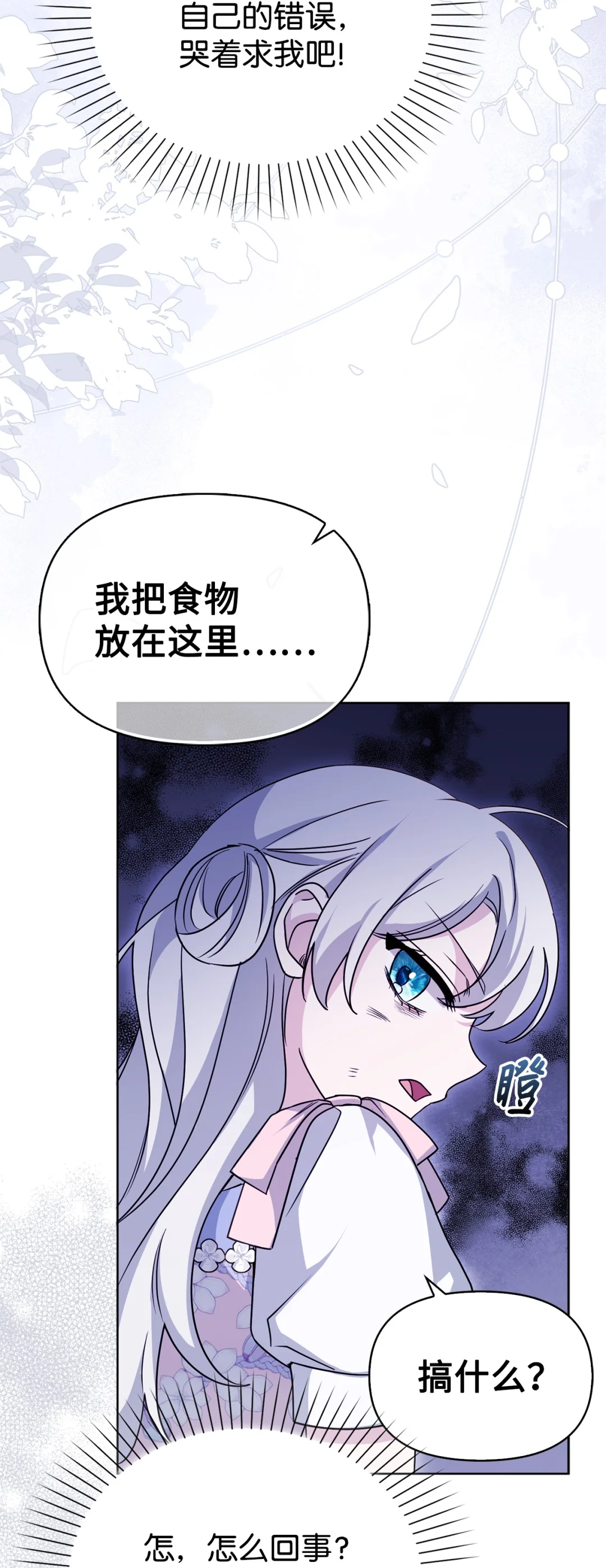 硬气反击 第29页