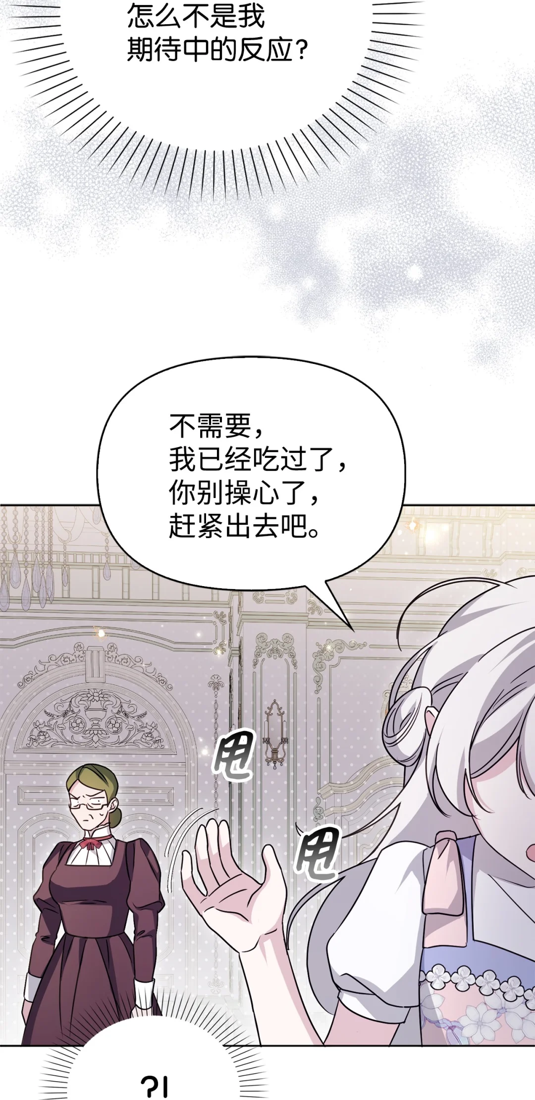 硬气反击 第30页