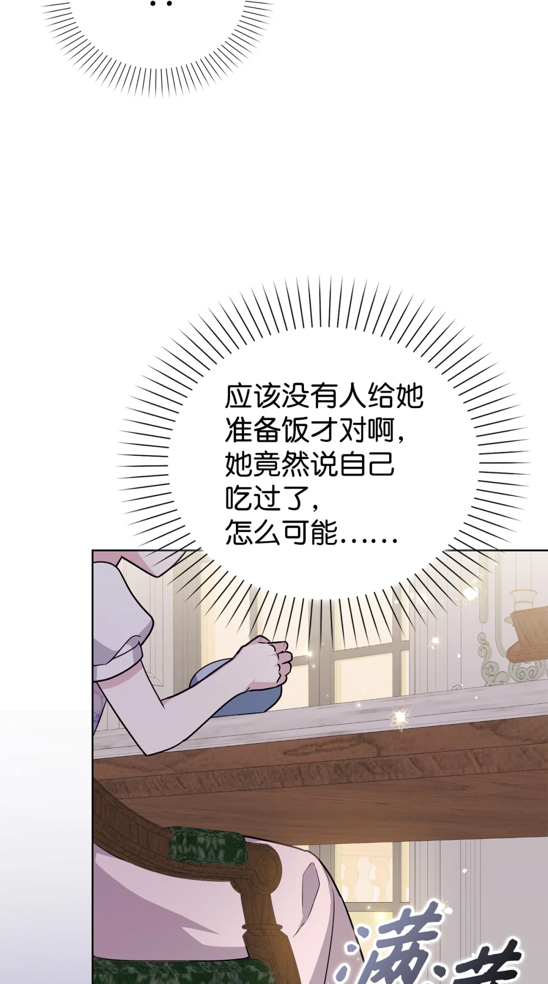 硬气反击 第31页