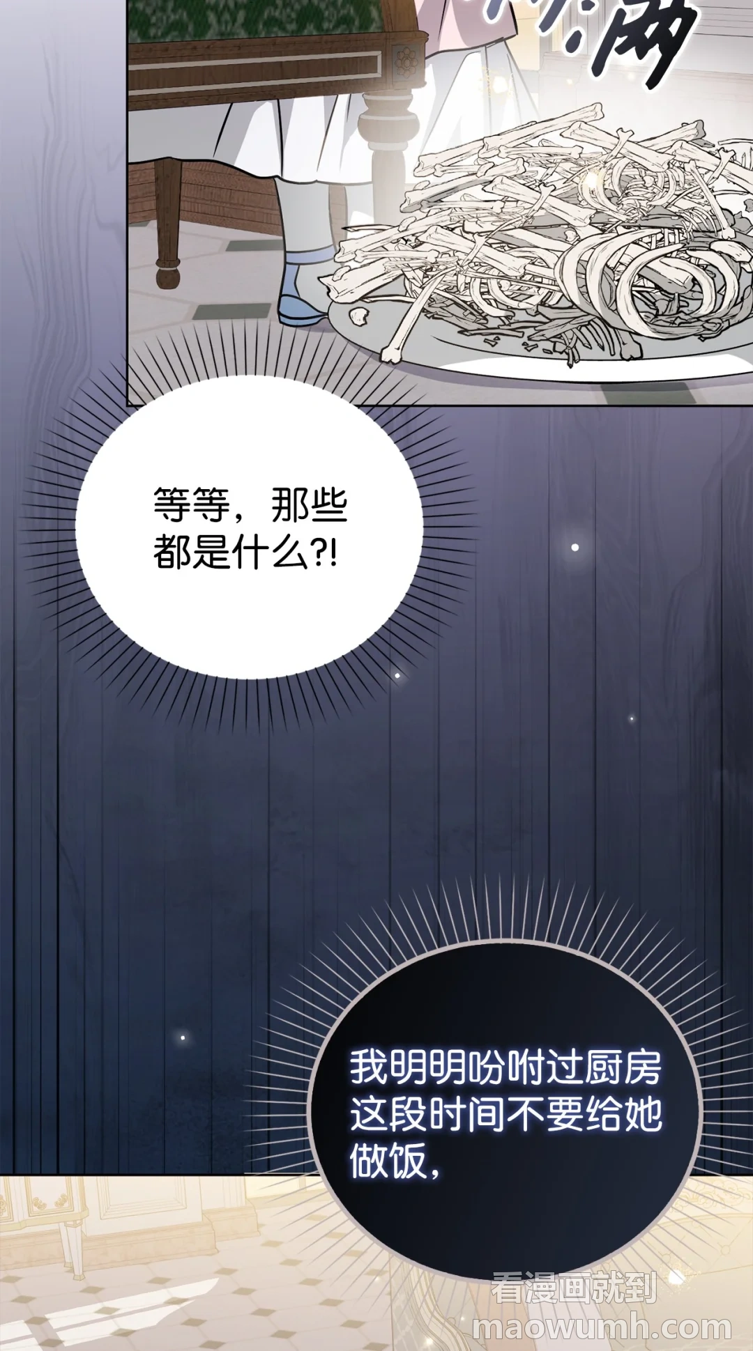 硬气反击 第32页