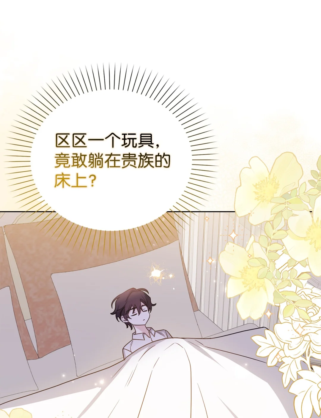 硬气反击 第35页