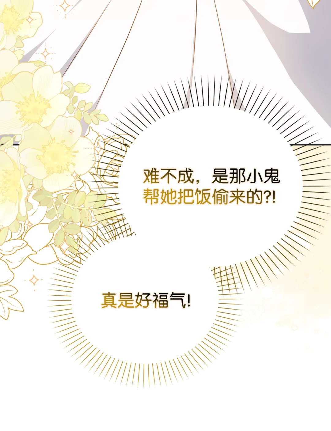 硬气反击 第36页
