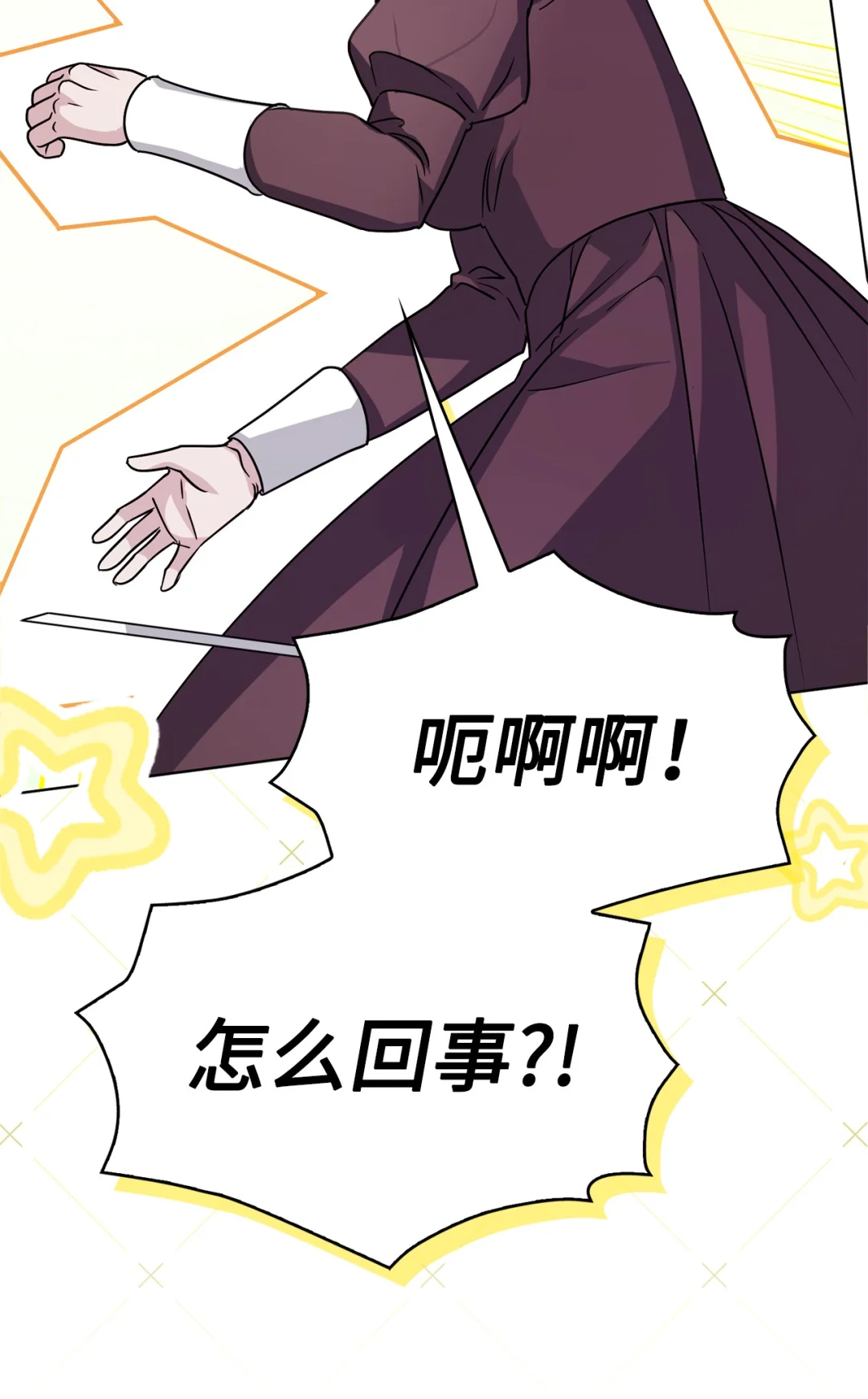 硬气反击 第40页
