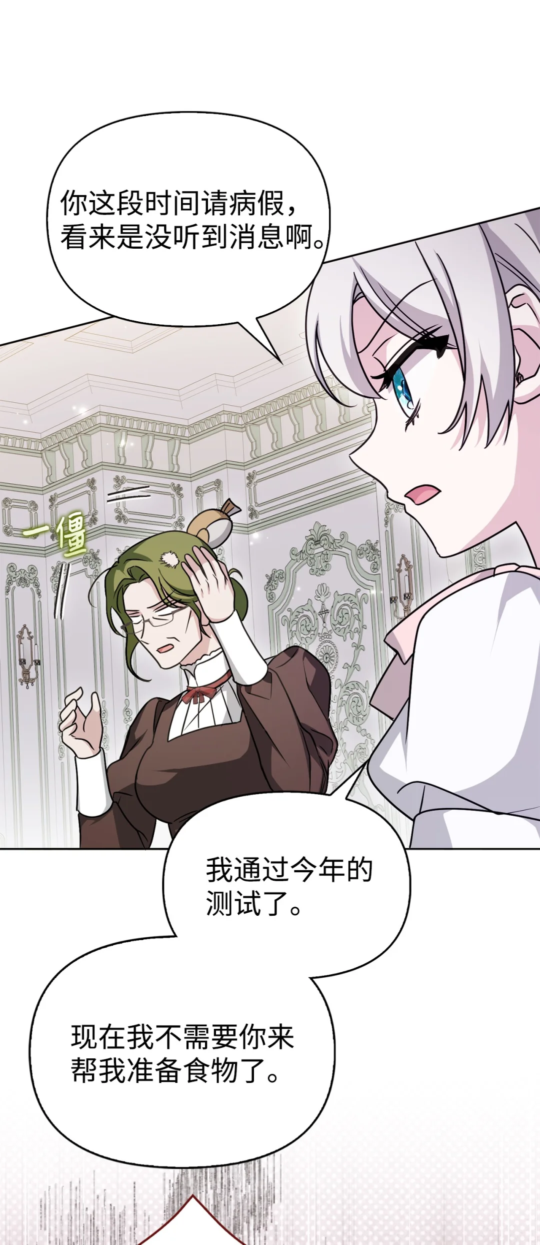 硬气反击 第42页