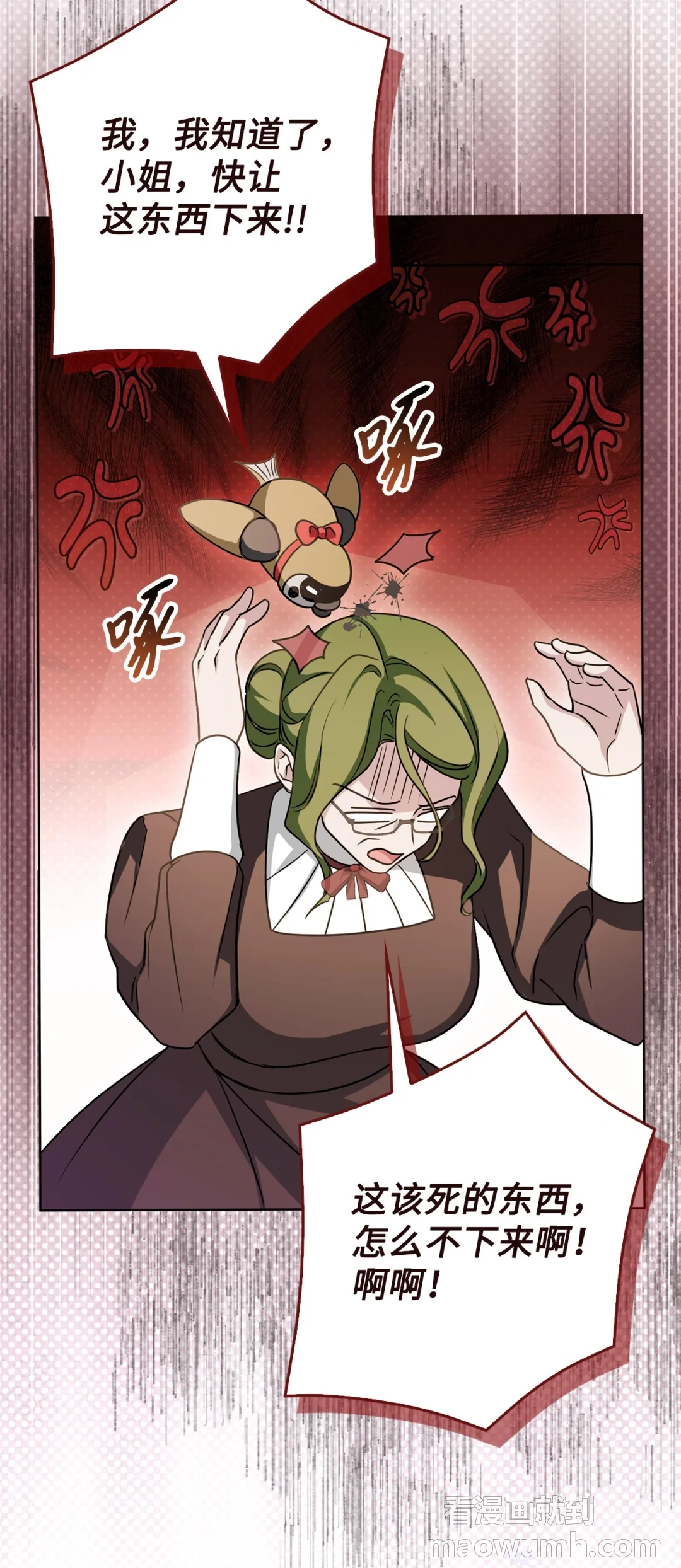 硬气反击 第43页
