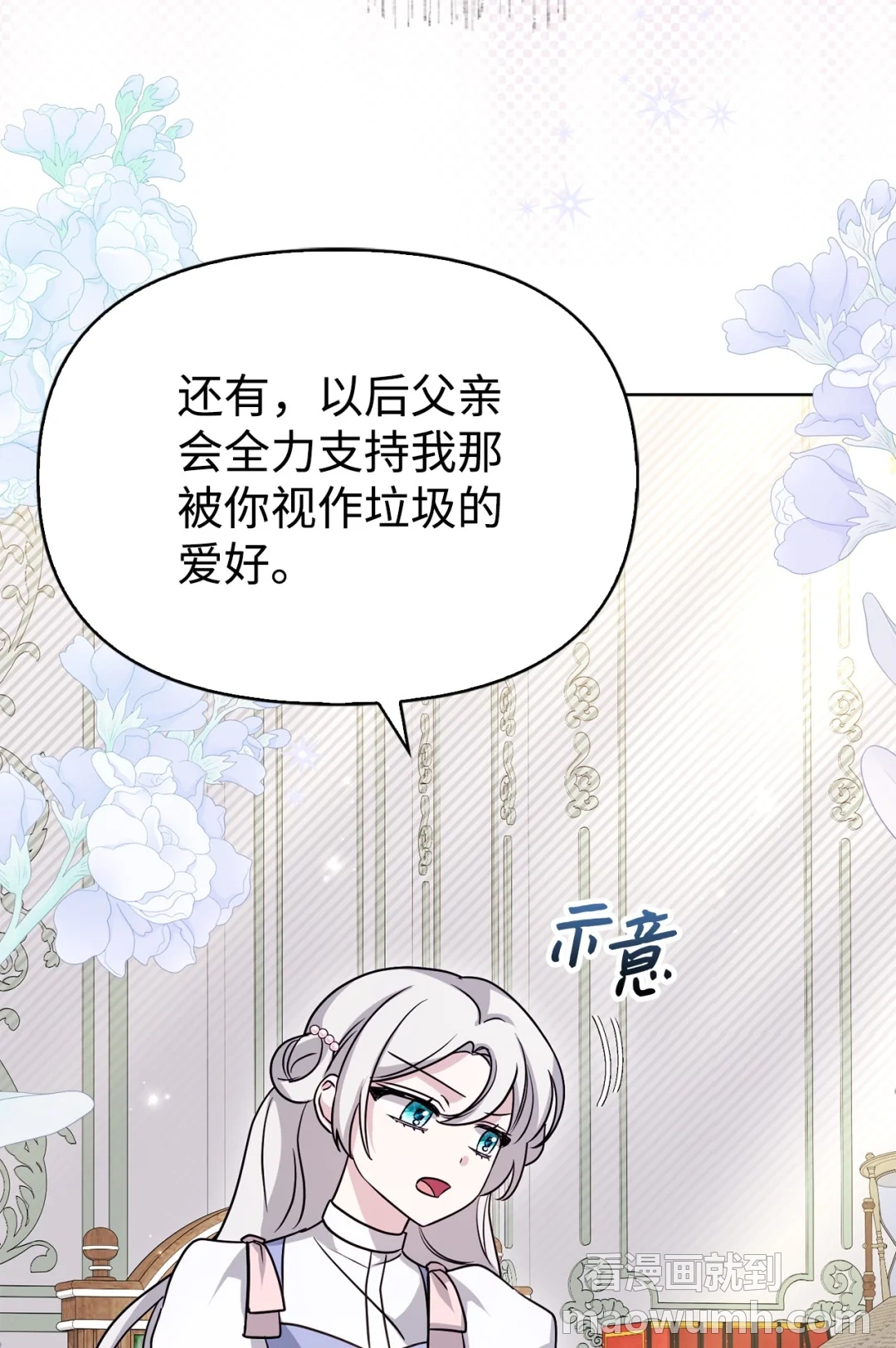 硬气反击 第44页