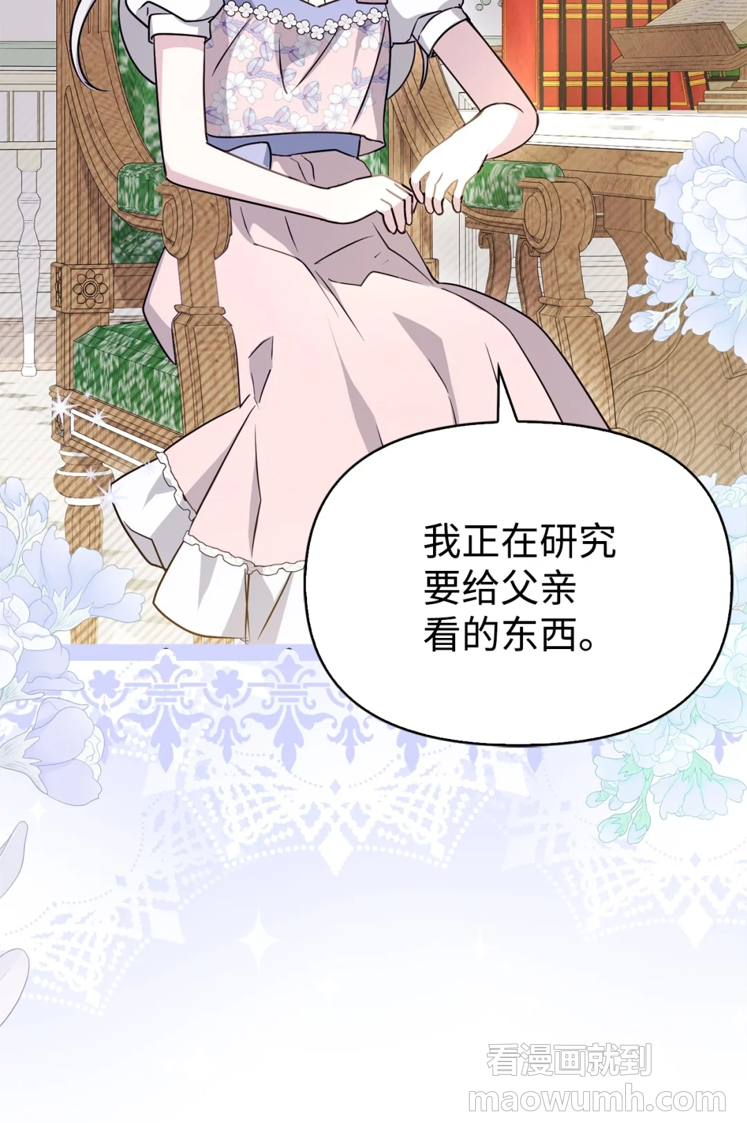 硬气反击 第45页