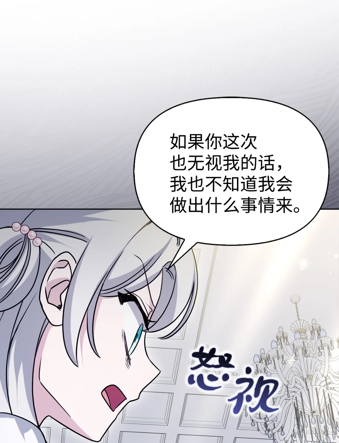 硬气反击 第47页