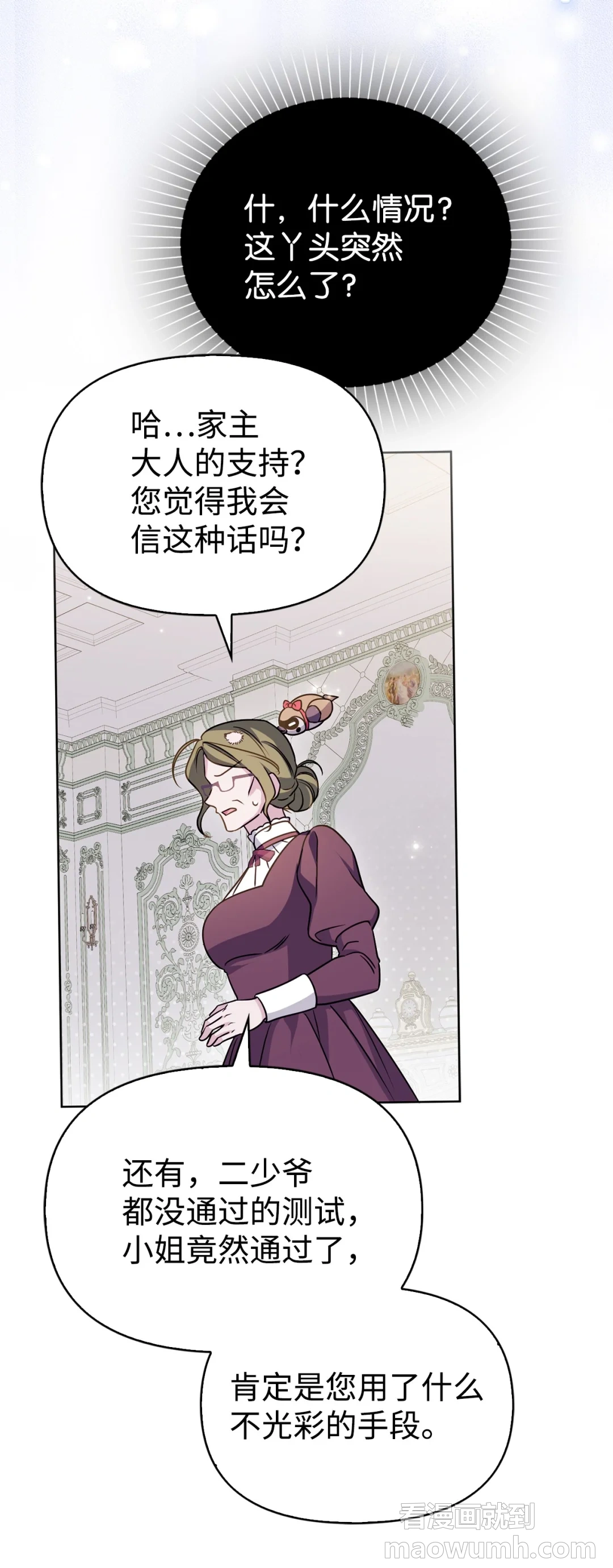 硬气反击 第51页