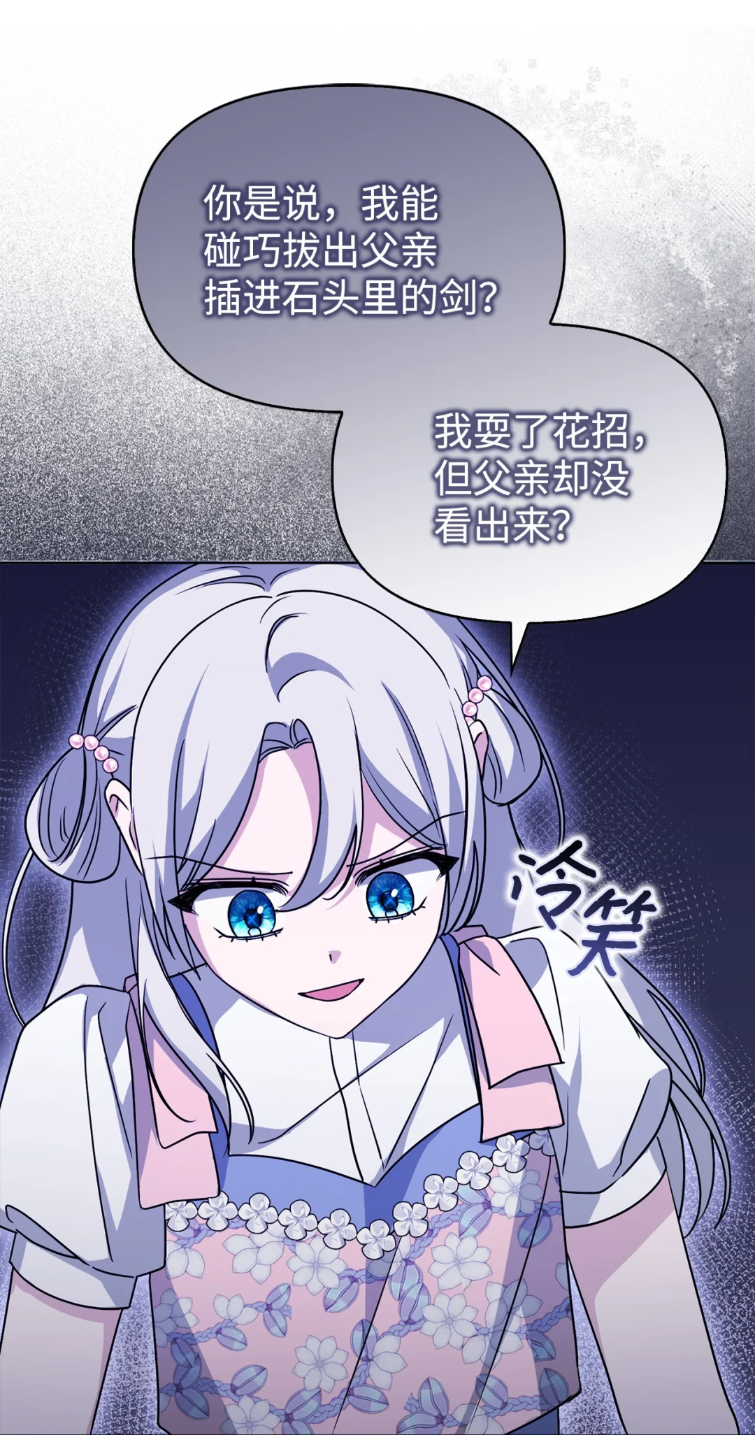 硬气反击 第52页