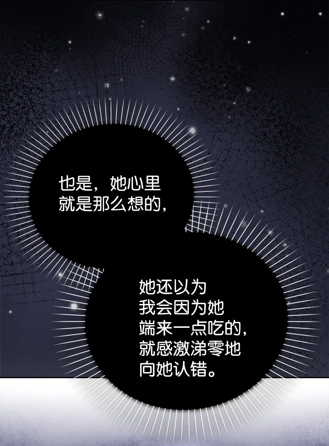 硬气反击 第53页