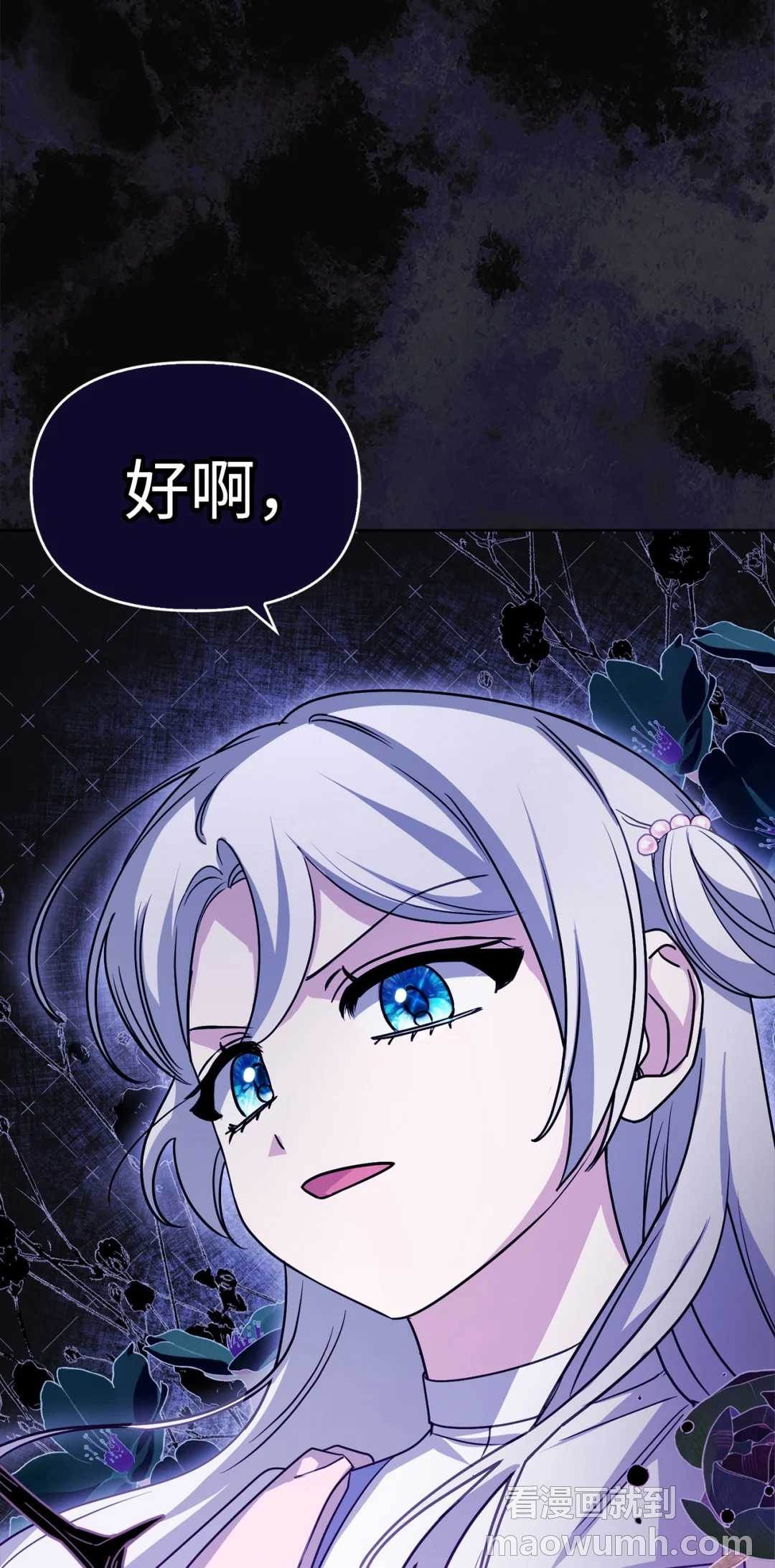 硬气反击 第56页