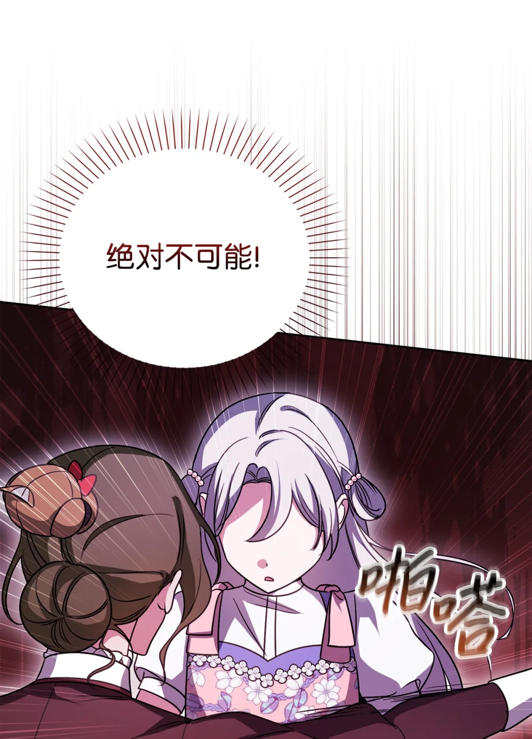 硬气反击 第60页