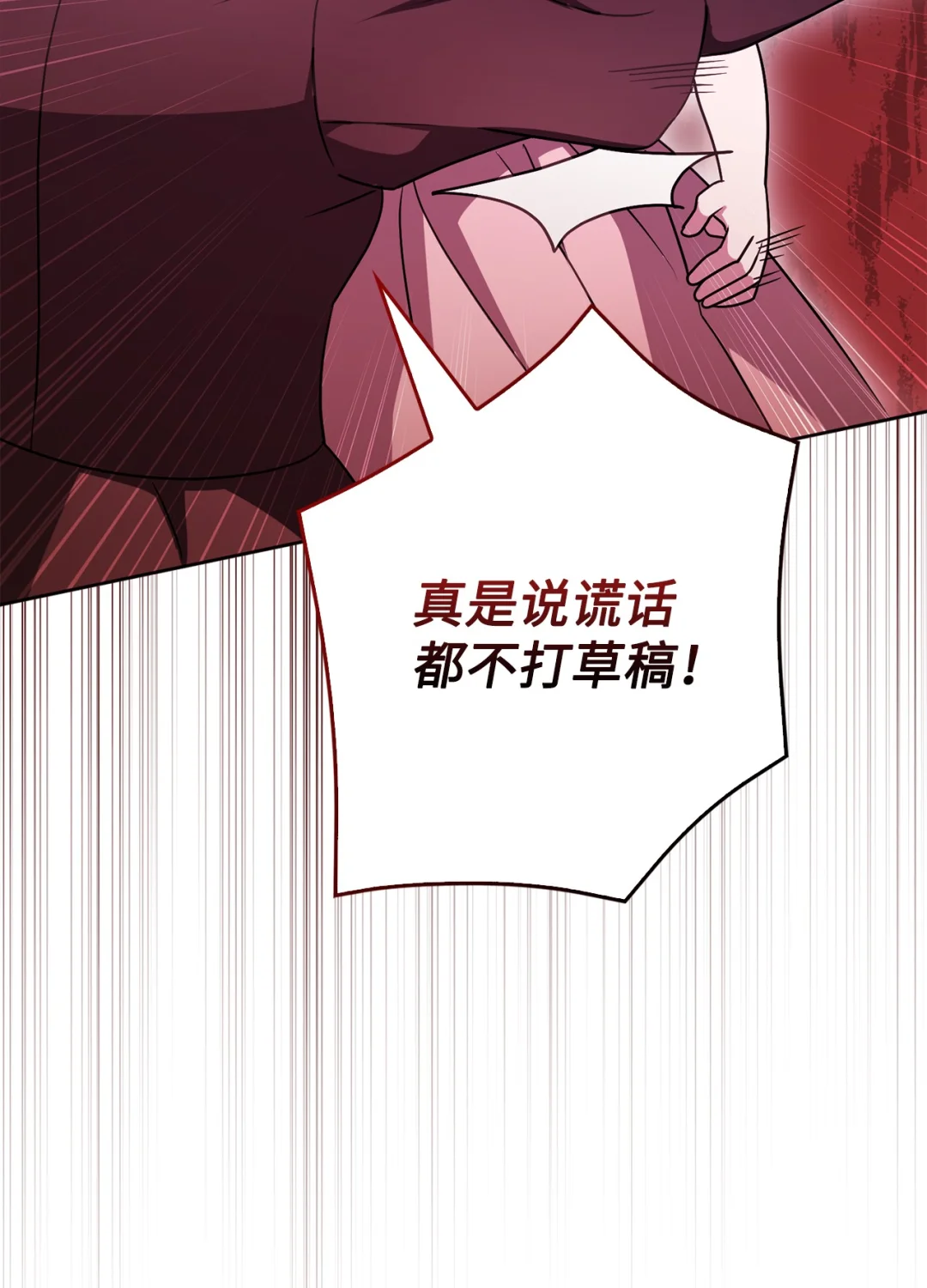 硬气反击 第61页