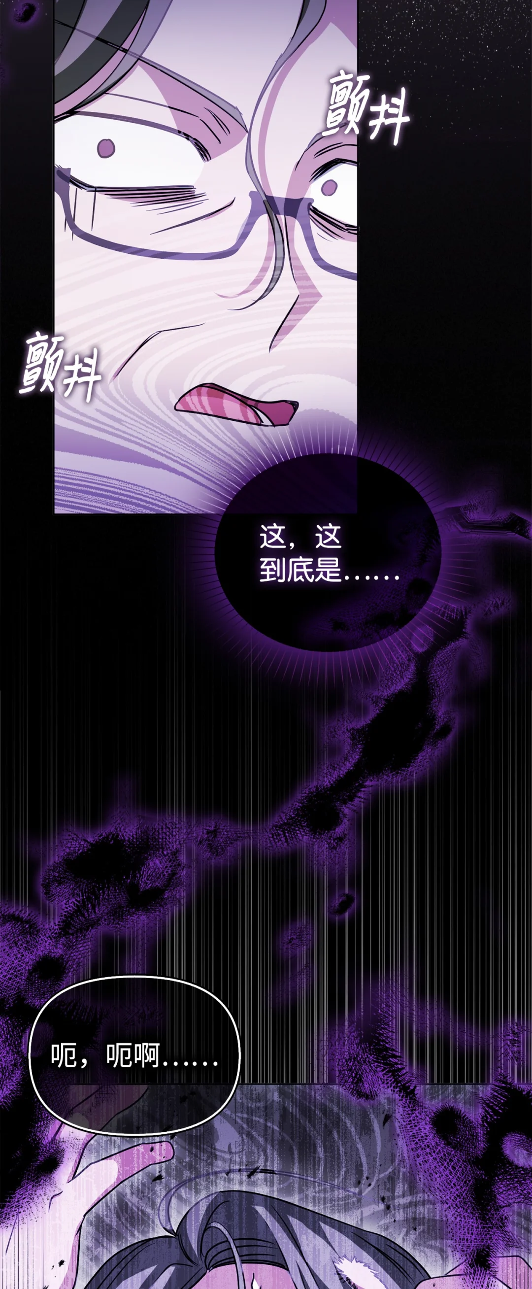 硬气反击 第65页