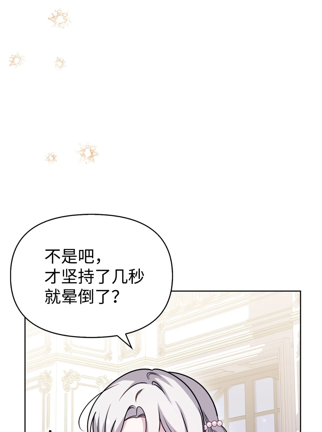硬气反击 第70页
