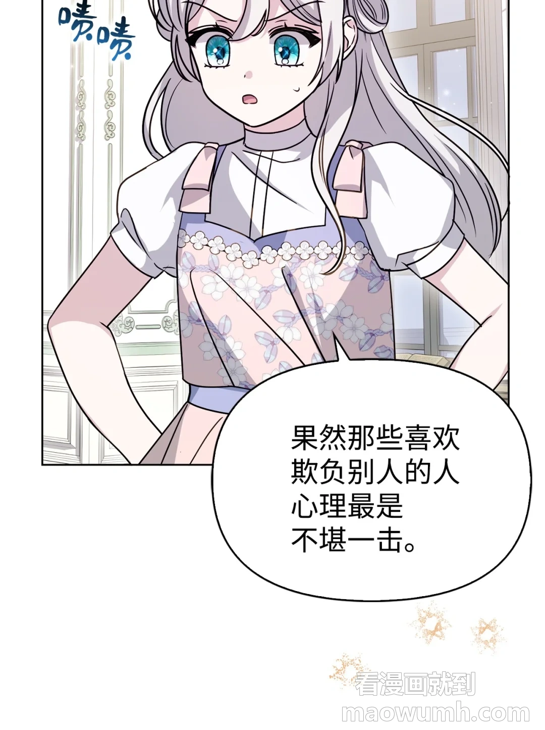 硬气反击 第71页